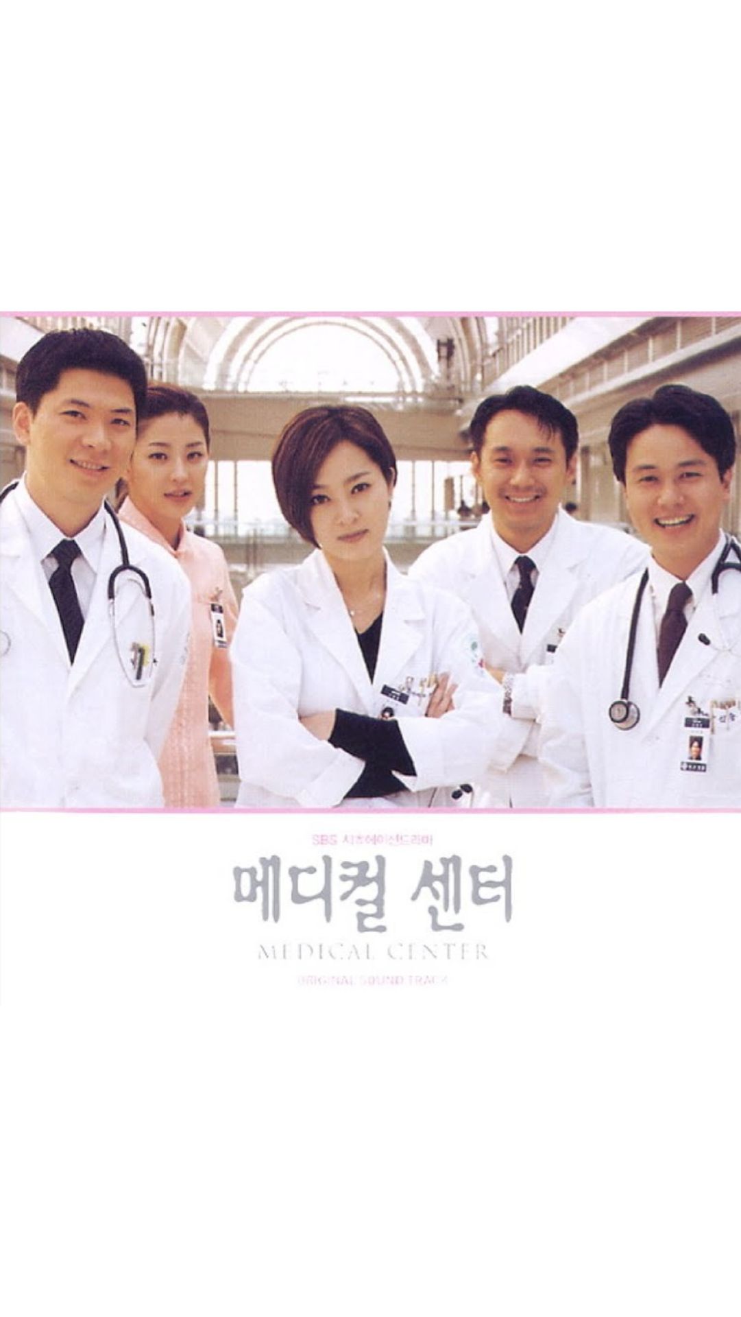 메디컬 센터