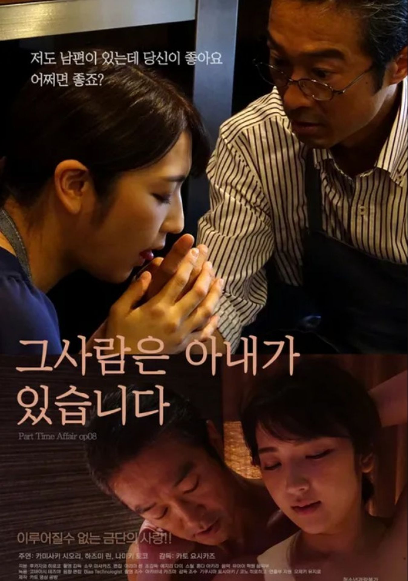 그 사람은 아내가 있습니다