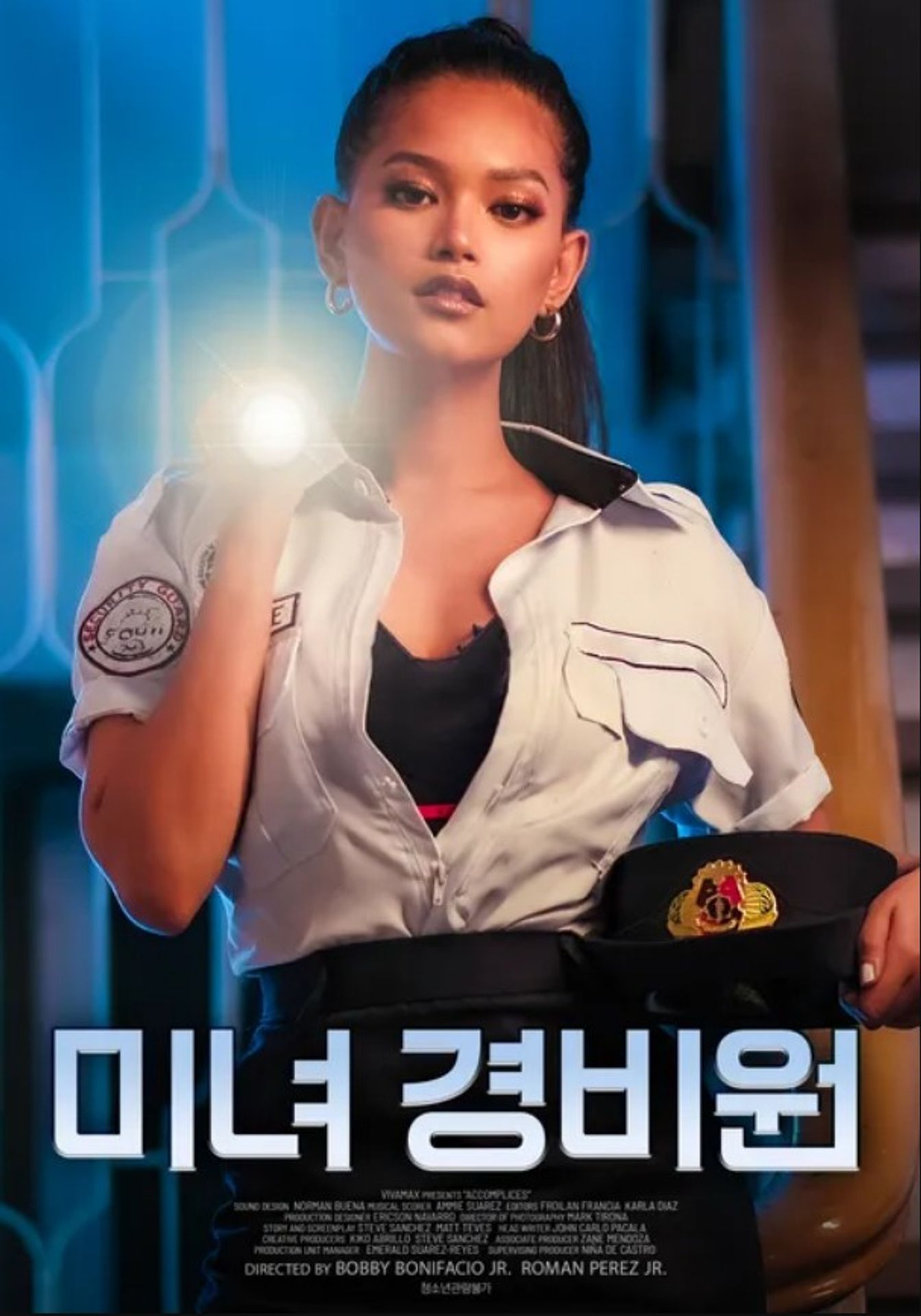 미녀 경비원