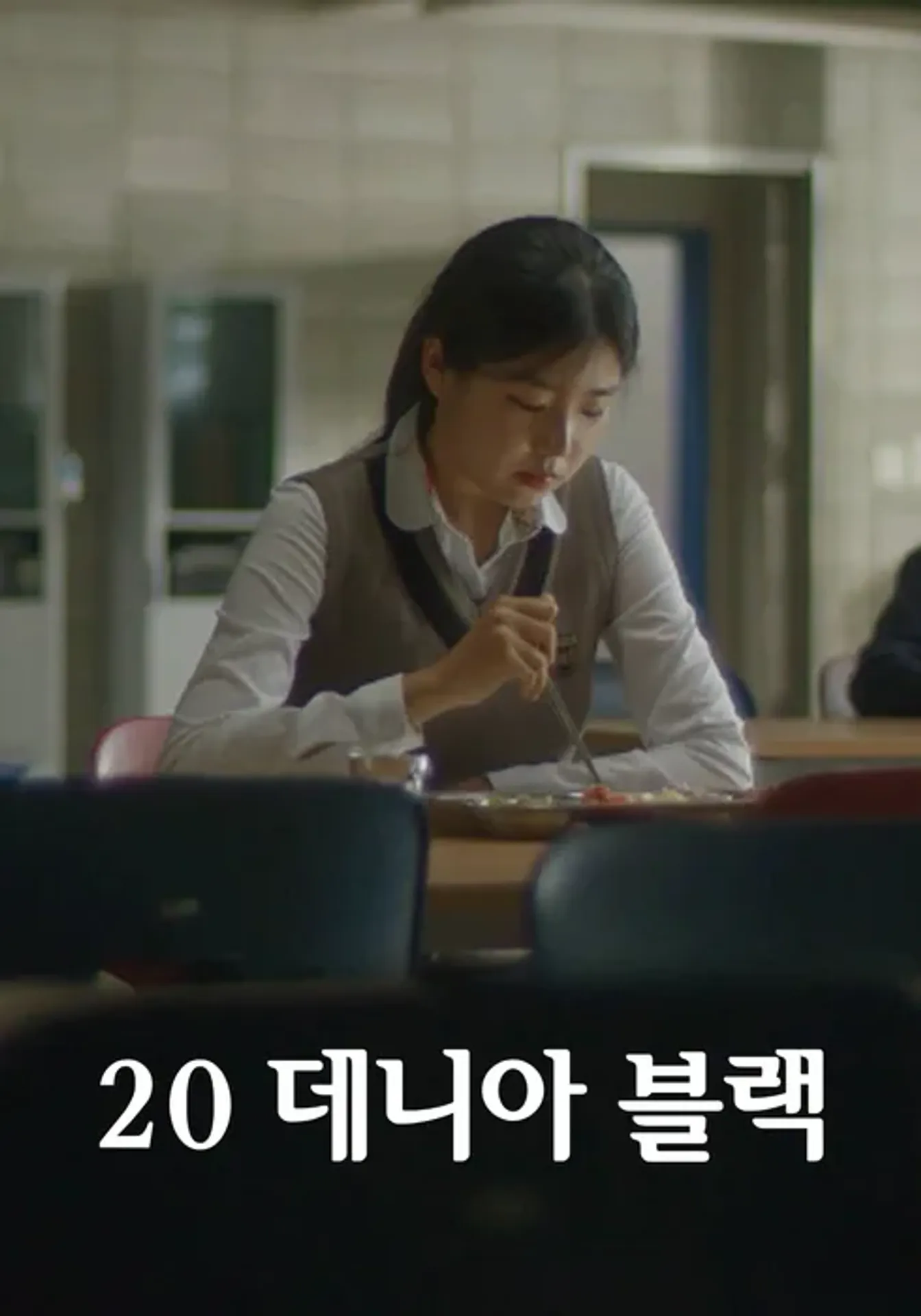 20 데니아 블랙