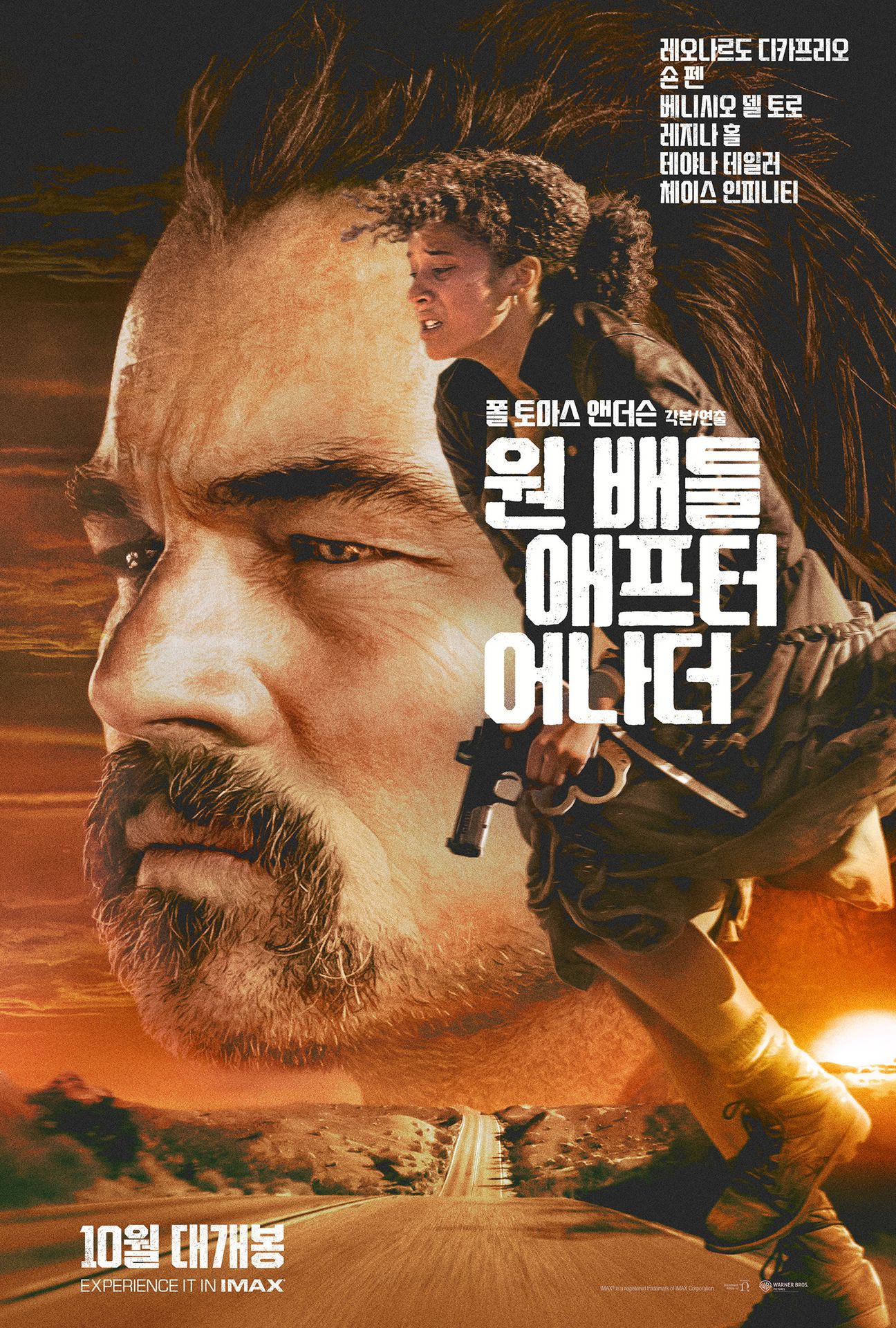 원 배틀 애프터 어나더