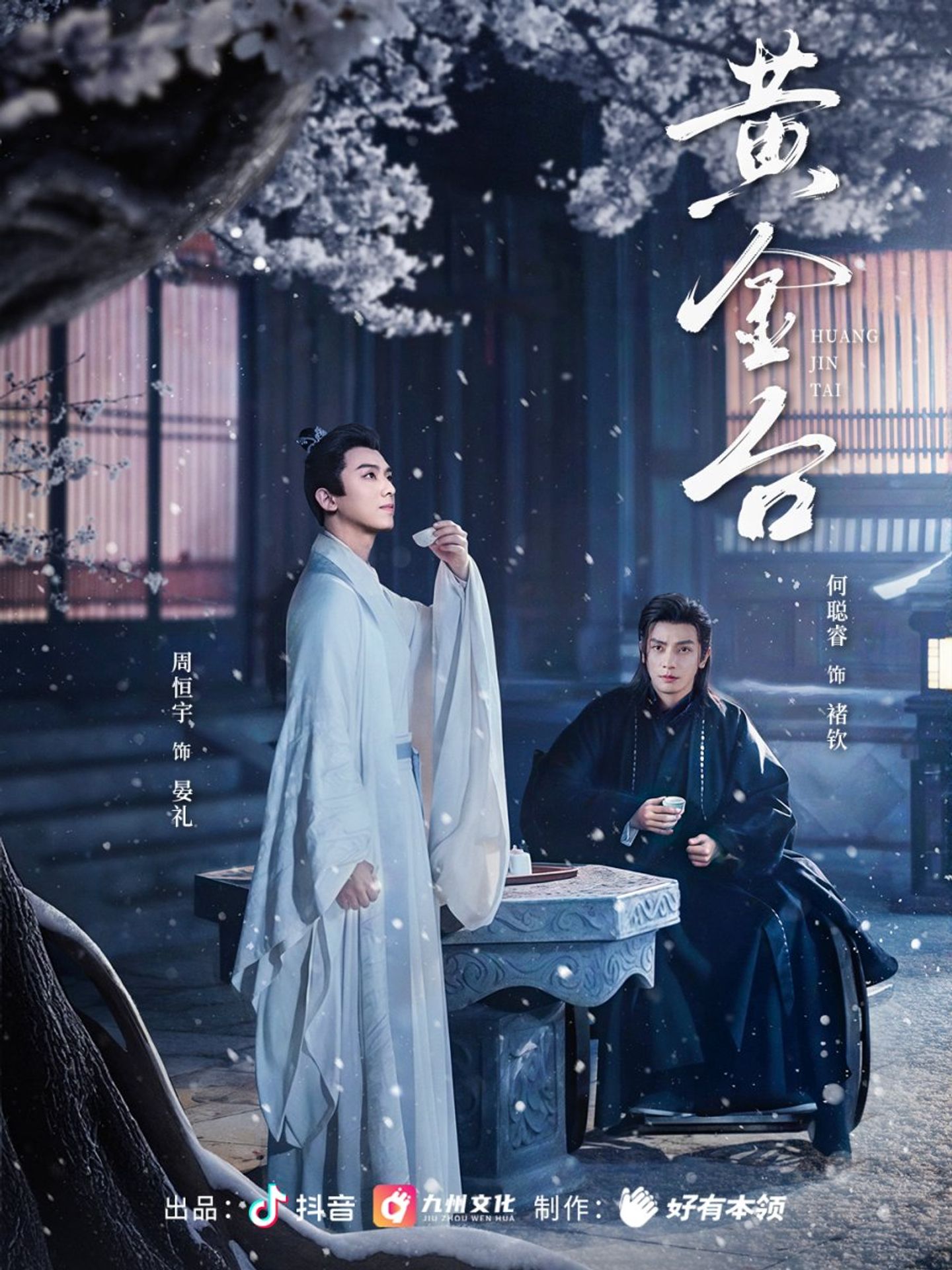 황금대