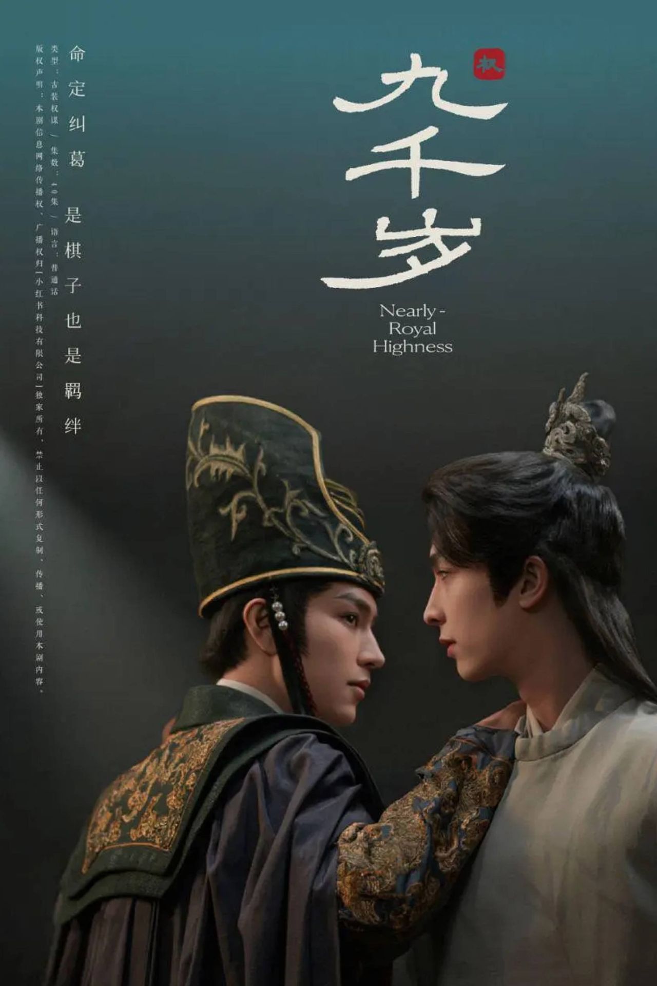 구천세