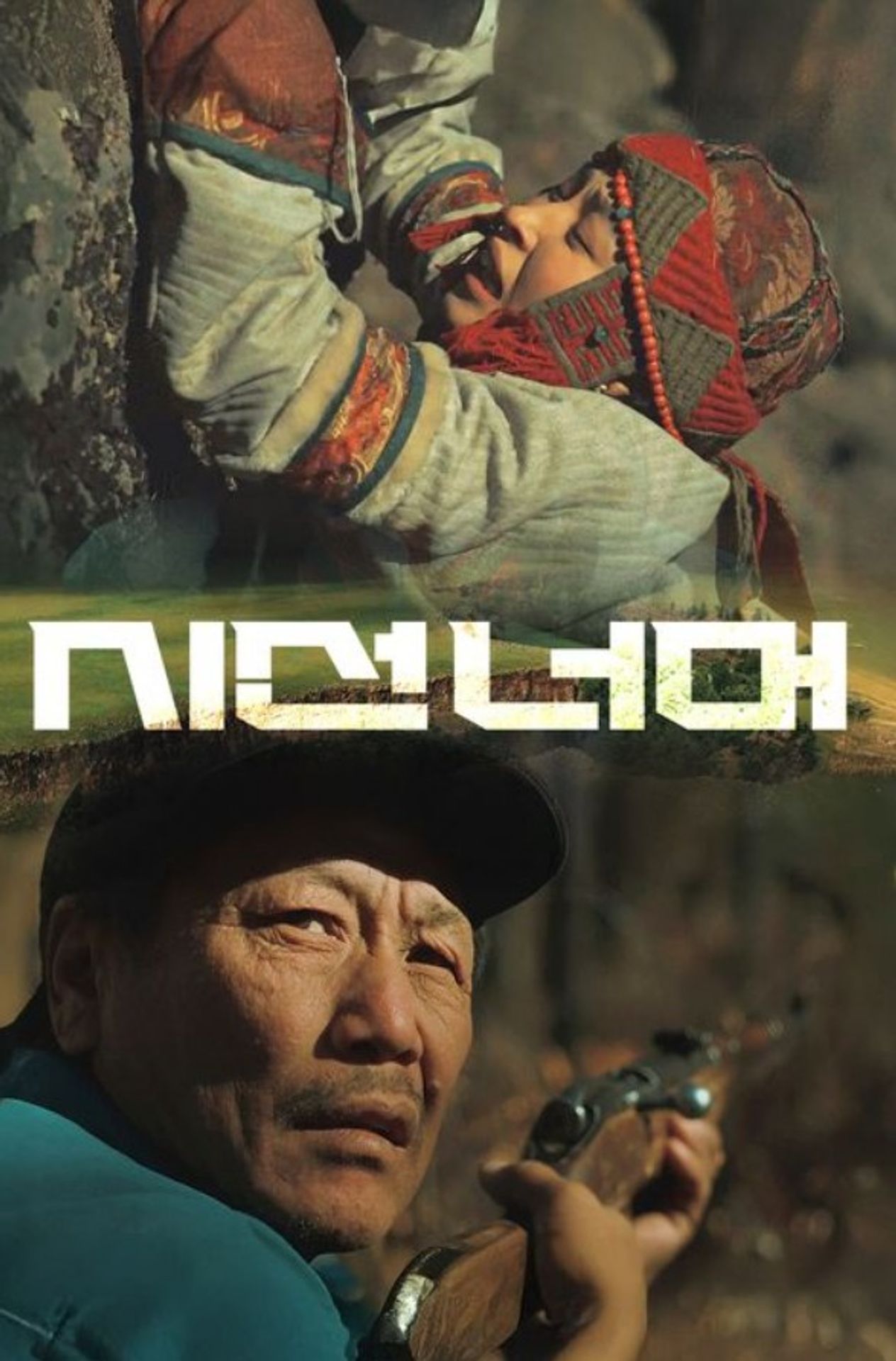 시선 너머