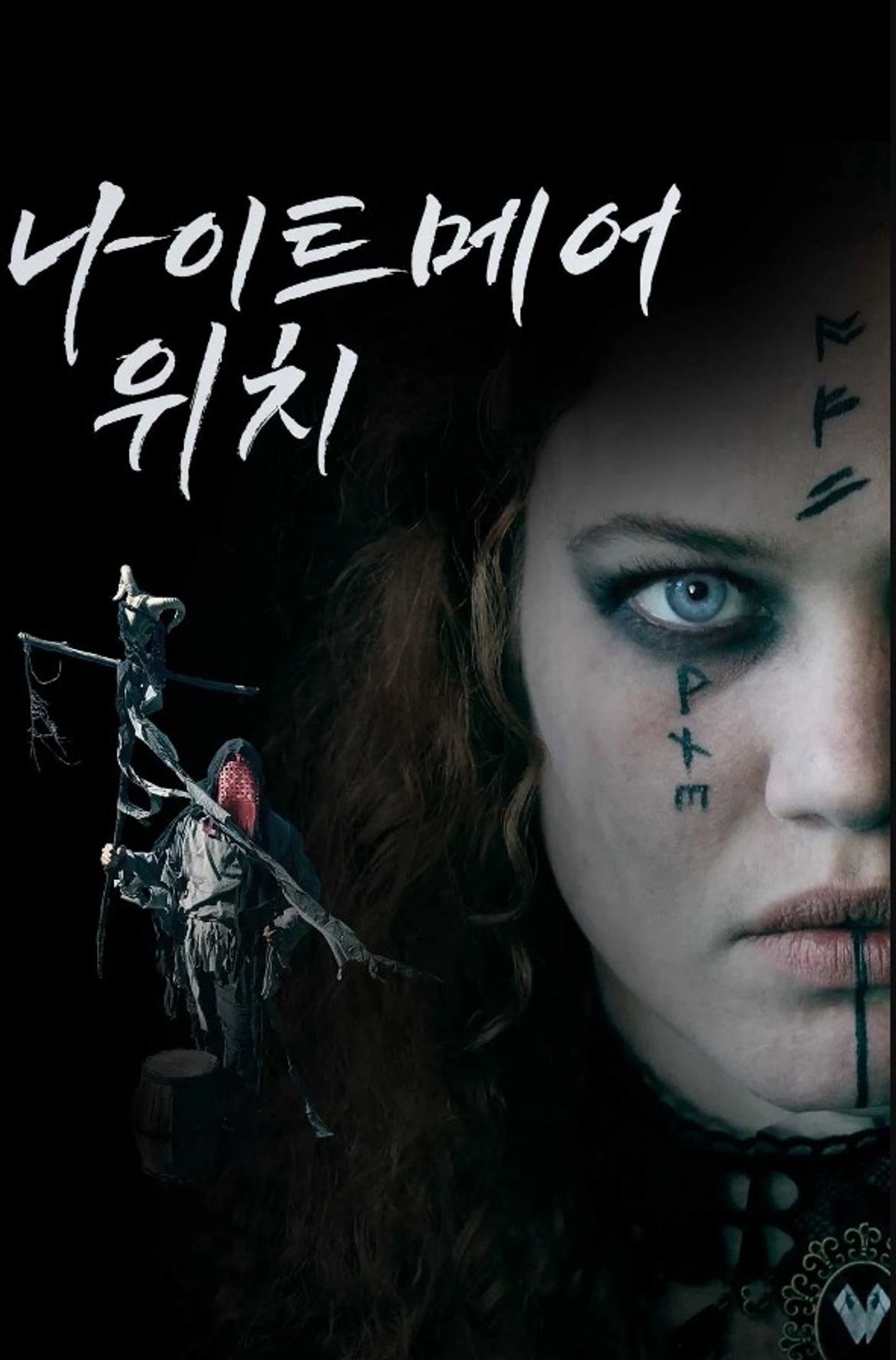 나이트메어 위치