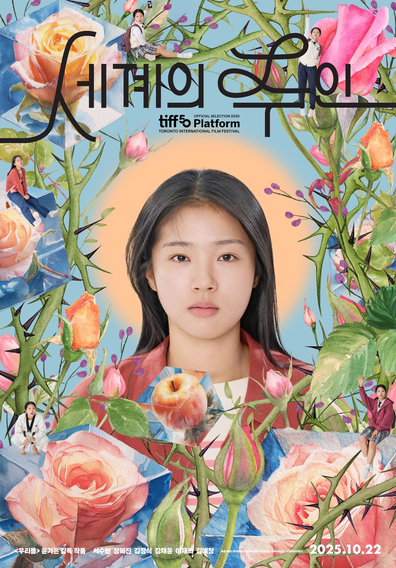 세계의 주인