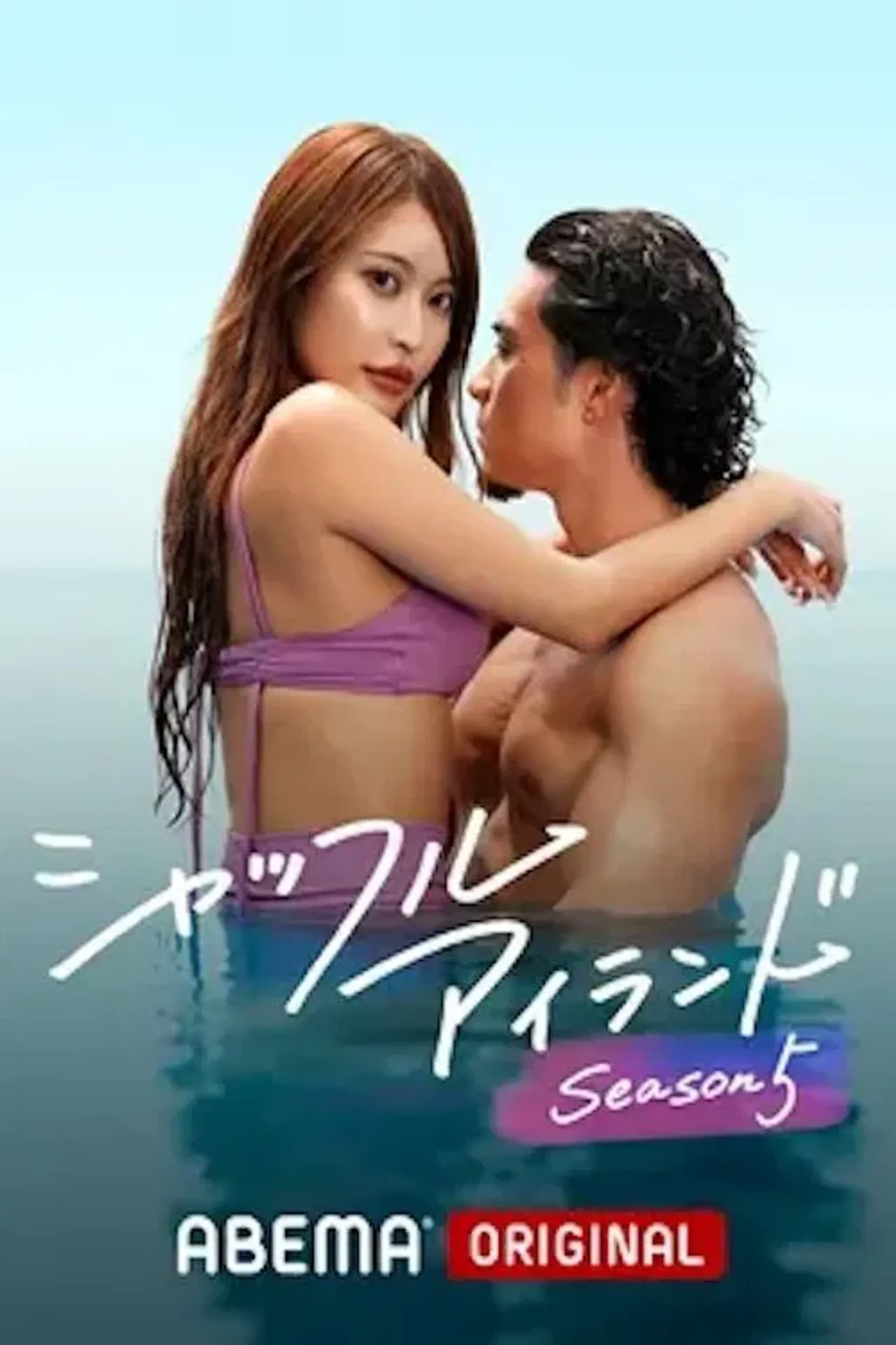 셔플 아일랜드 시즌 5