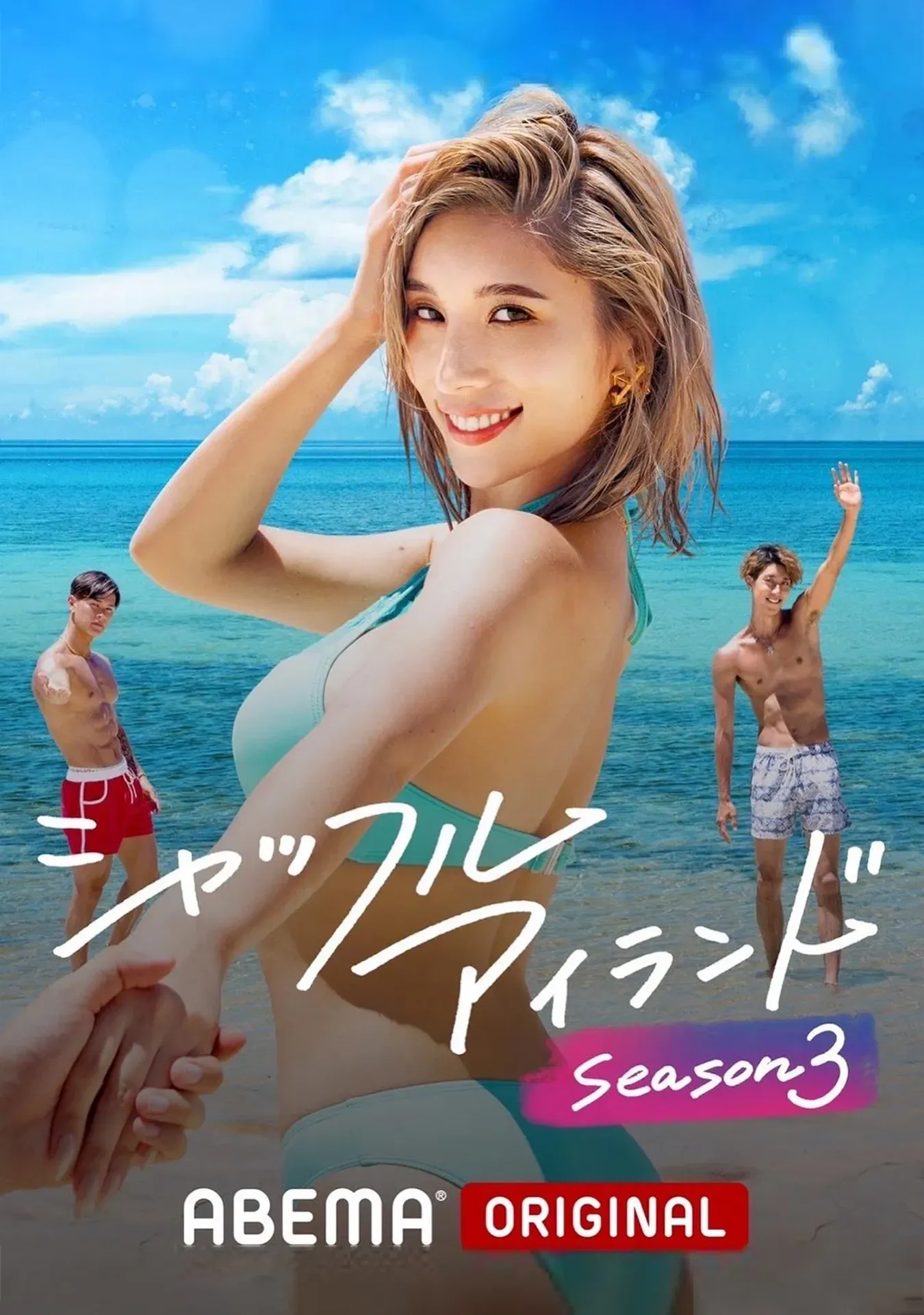 셔플 아일랜드 시즌 3