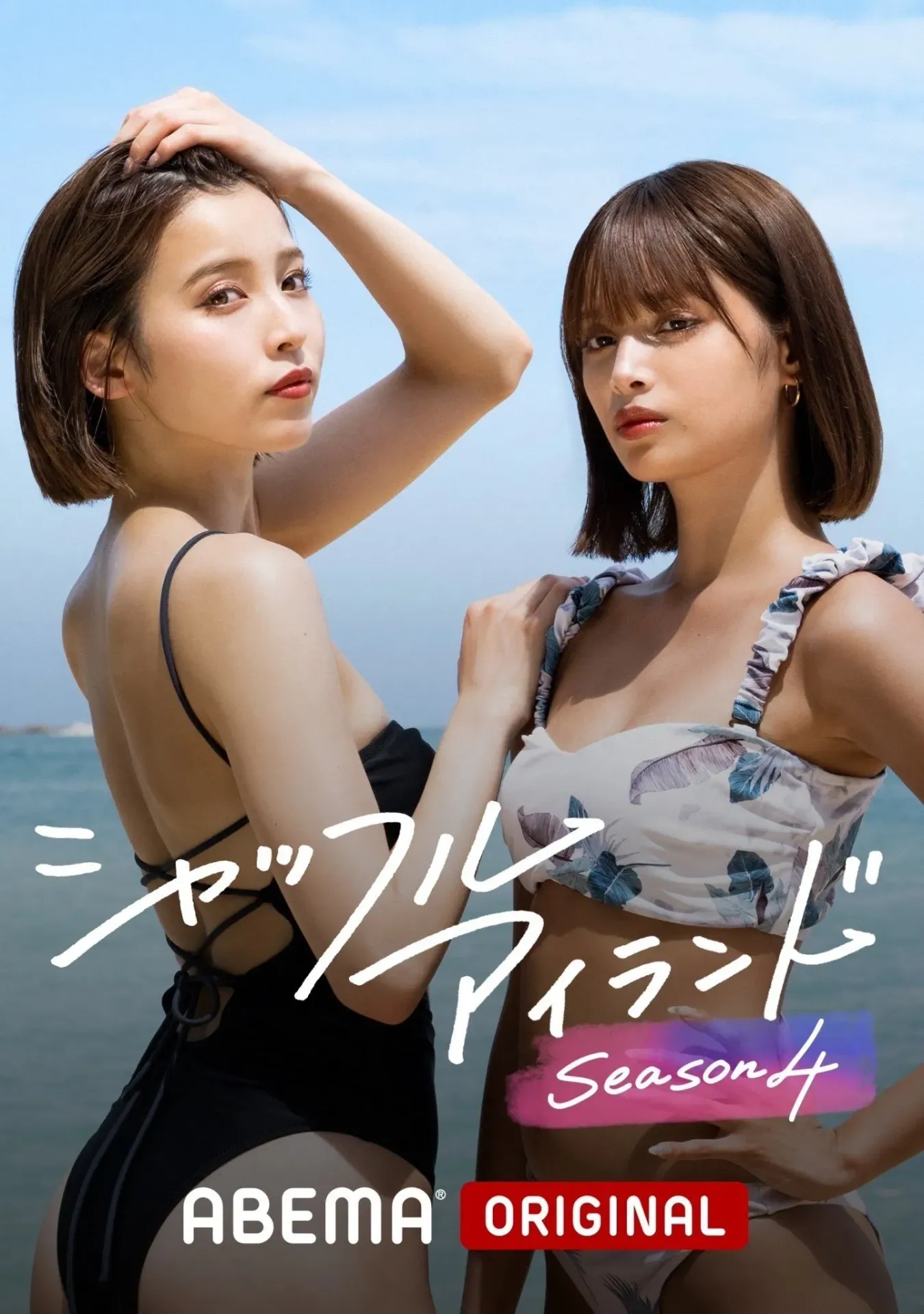 셔플 아일랜드 시즌 4