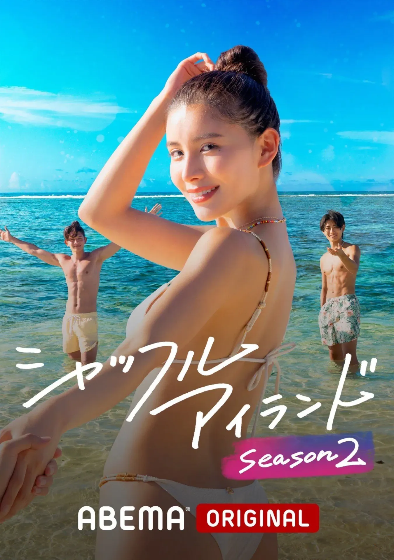 셔플 아일랜드 시즌 2