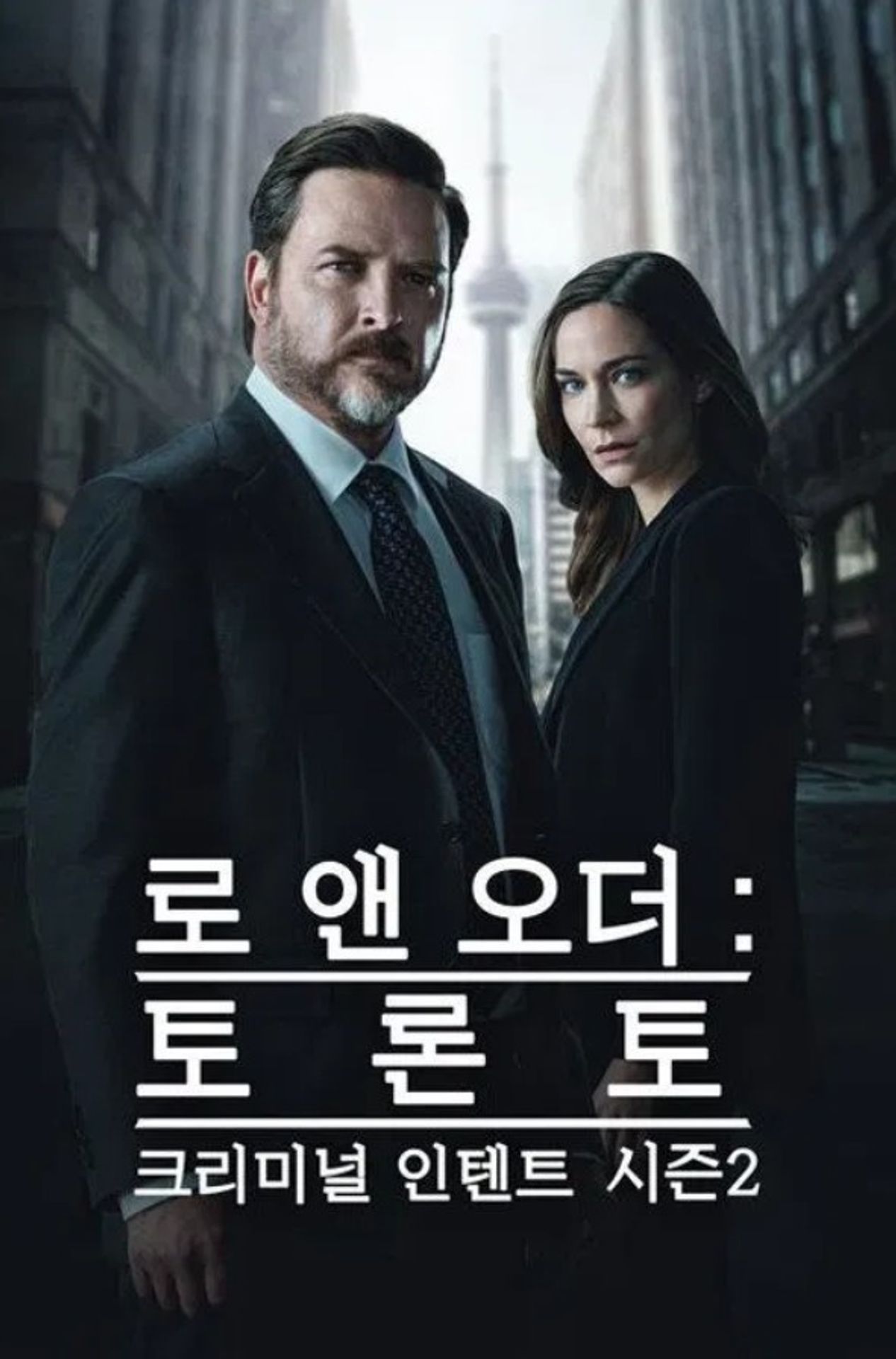 로앤오더 토론토: 크리미널 인텐트 시즌 2