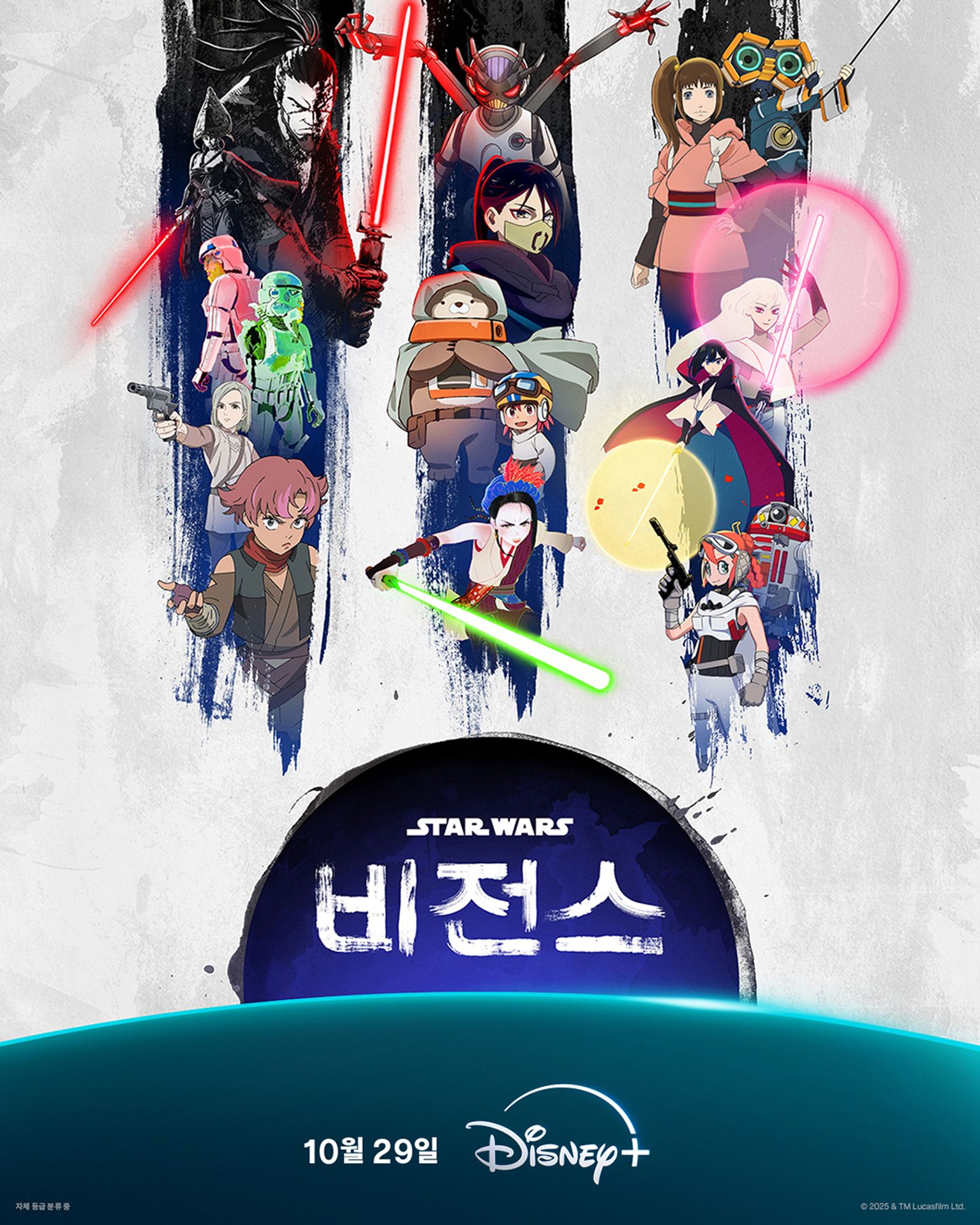 스타워즈: 비전스 볼륨 3