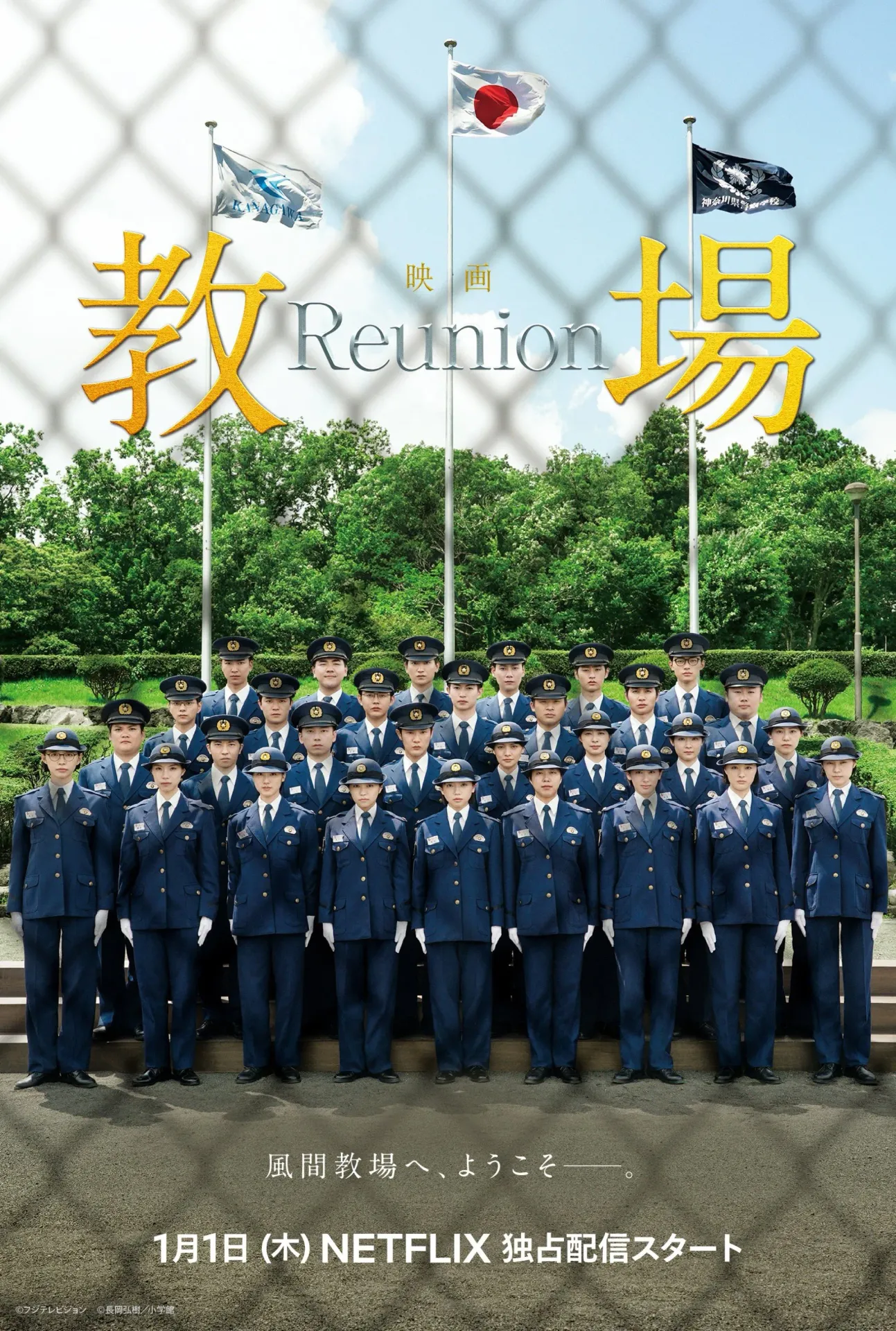 교장 Reunion