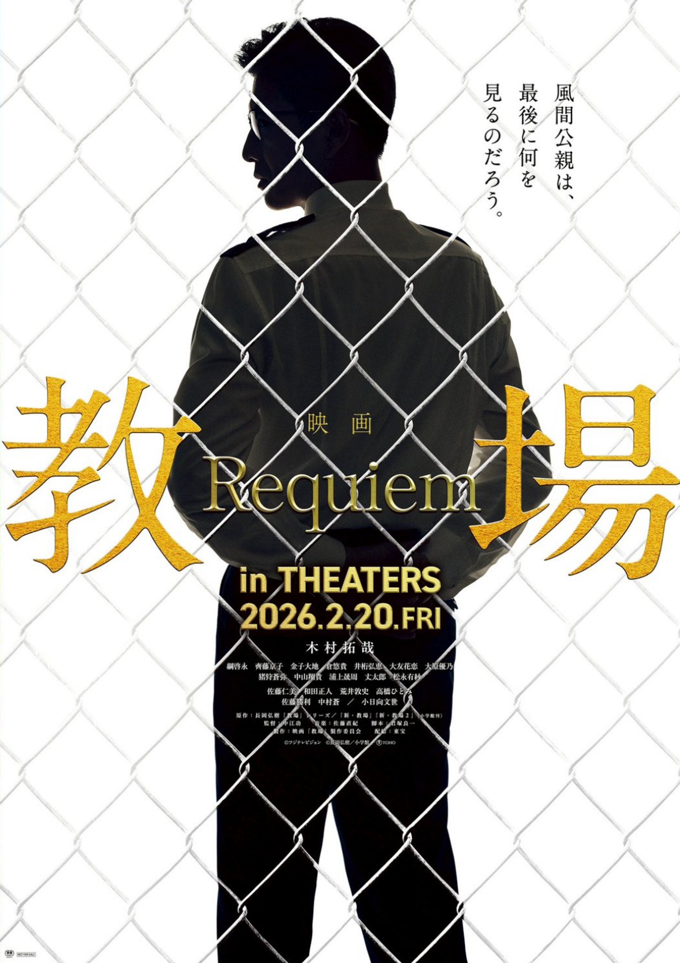 교장 Requiem