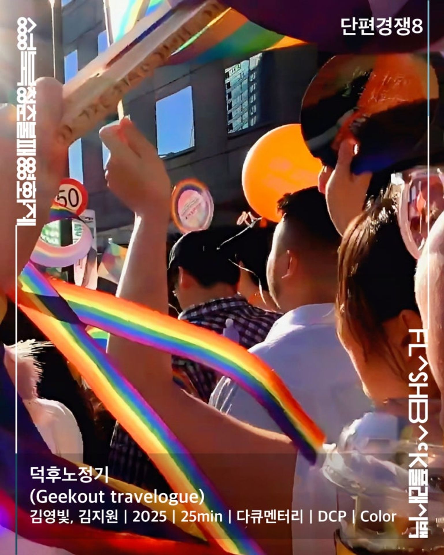 덕후노정기