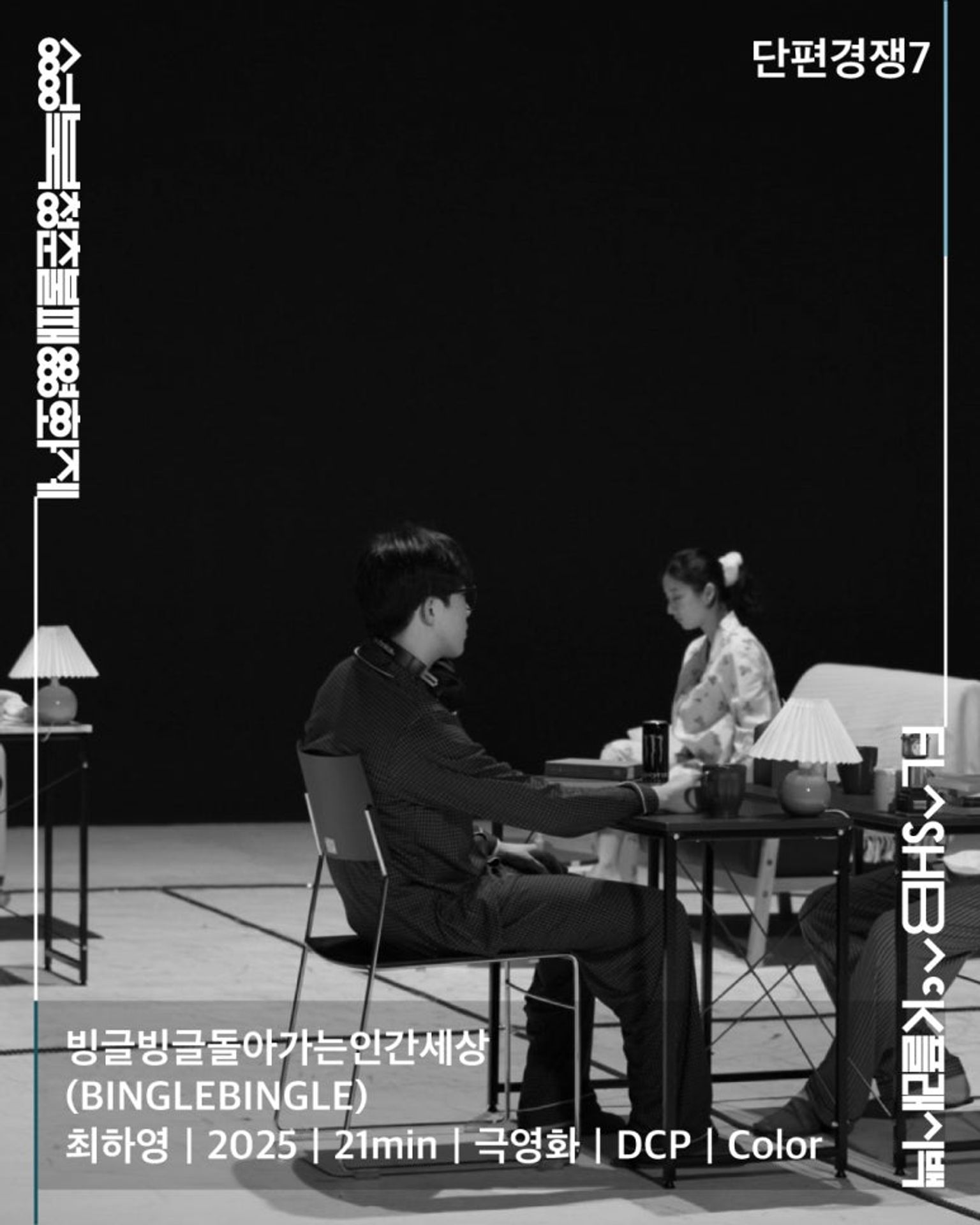 빙글빙글돌아가는인간세상