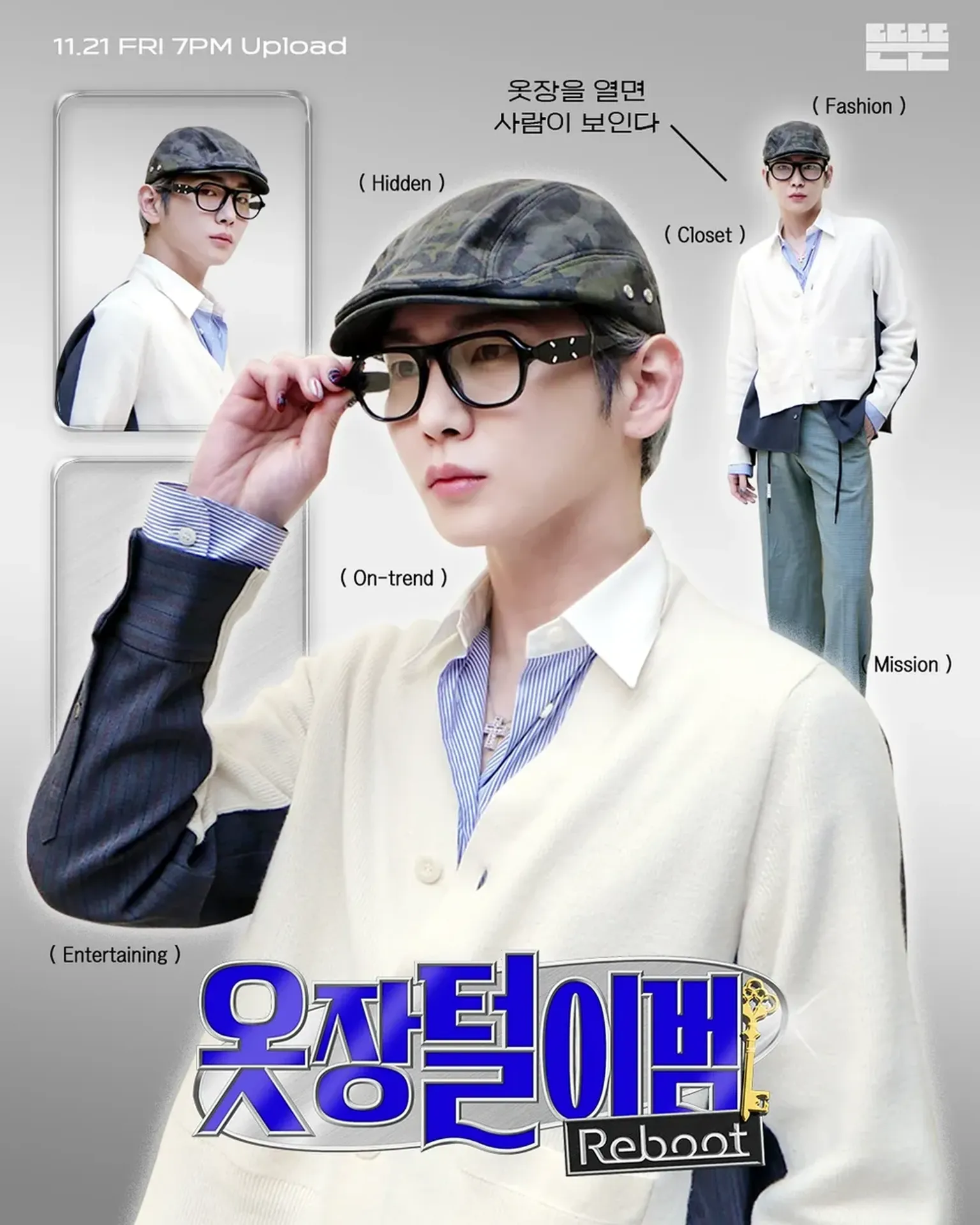 옷장털이범 리부트