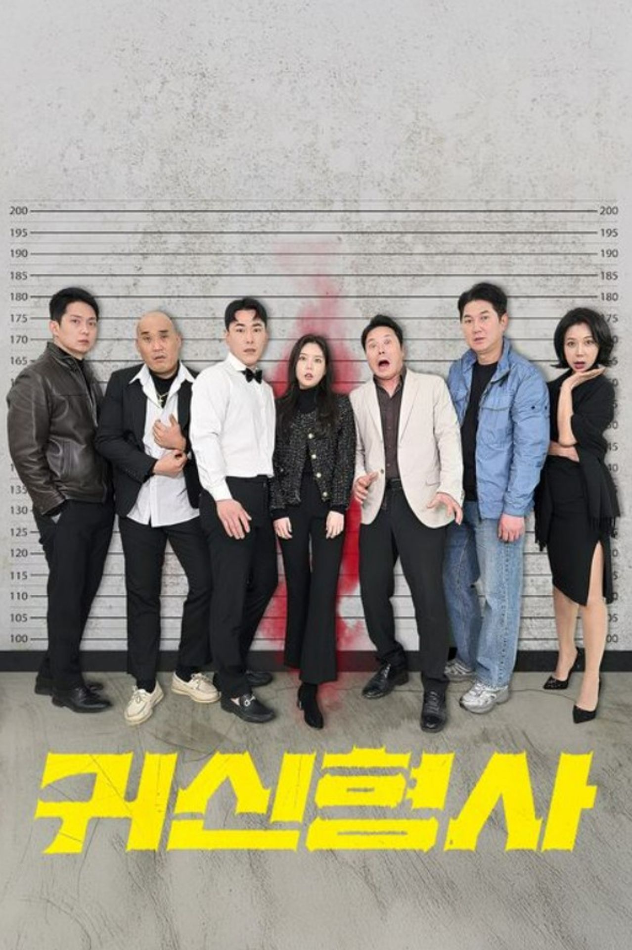 귀신형사