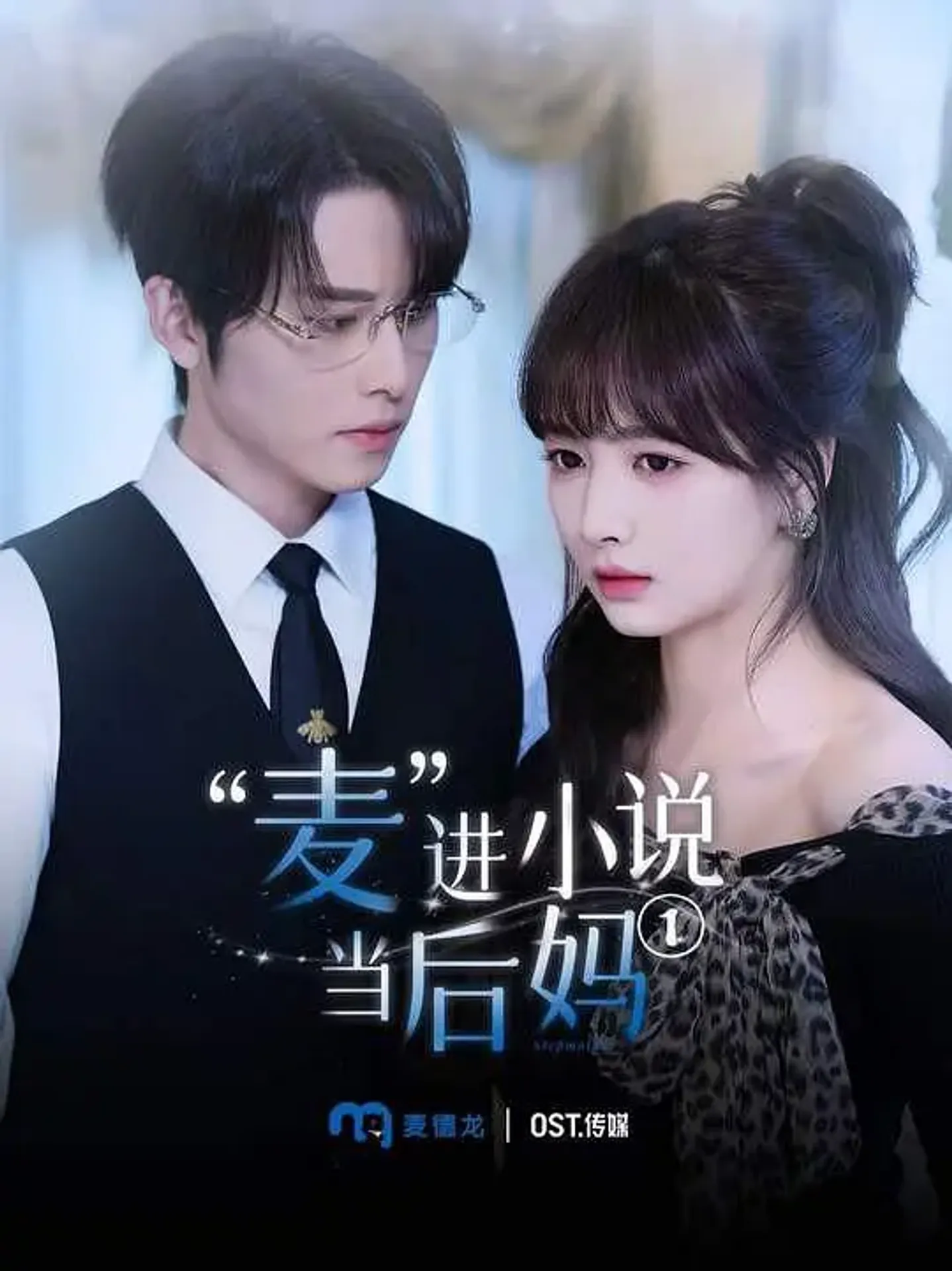"맥"진소설당후마