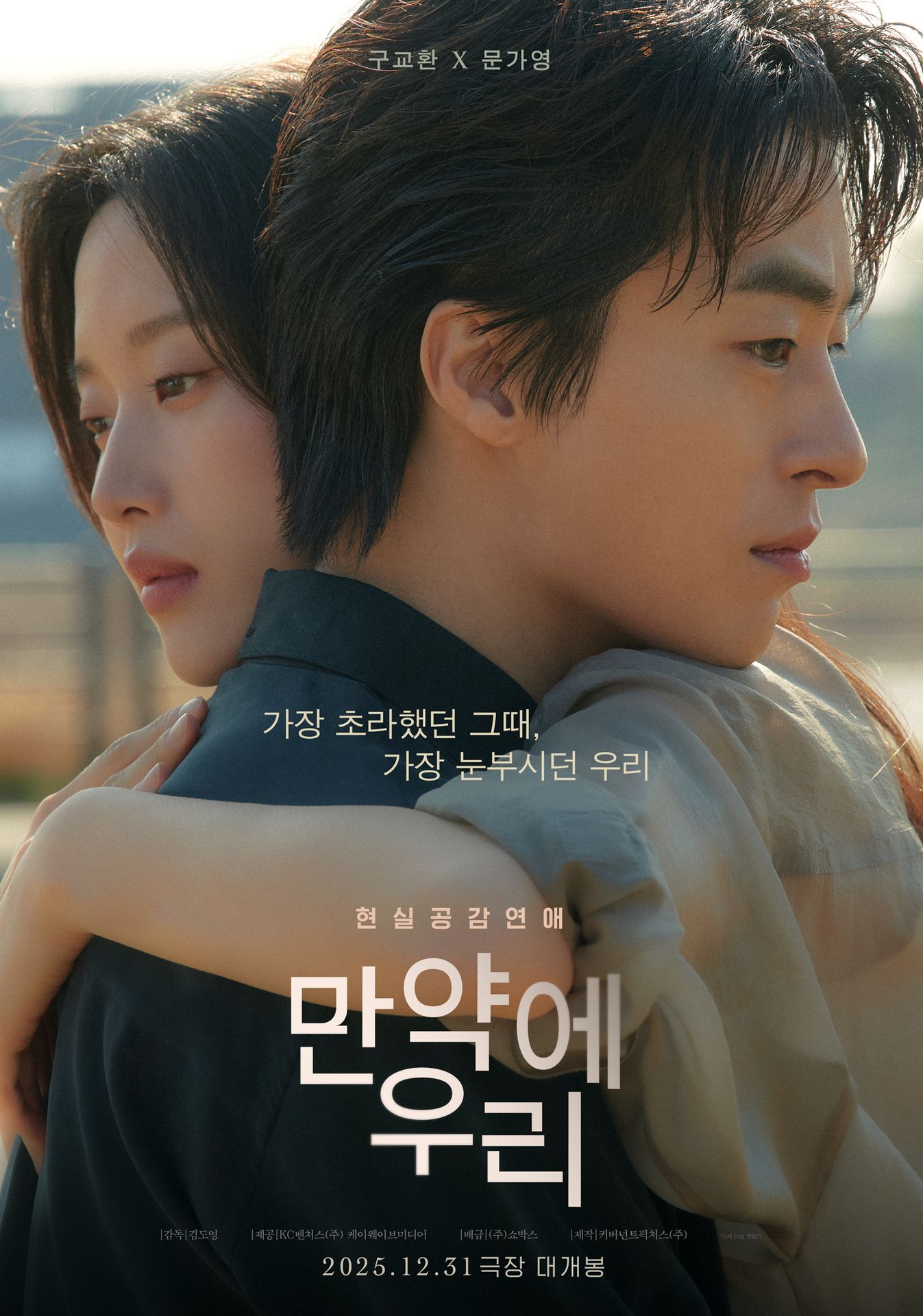 만약에 우리