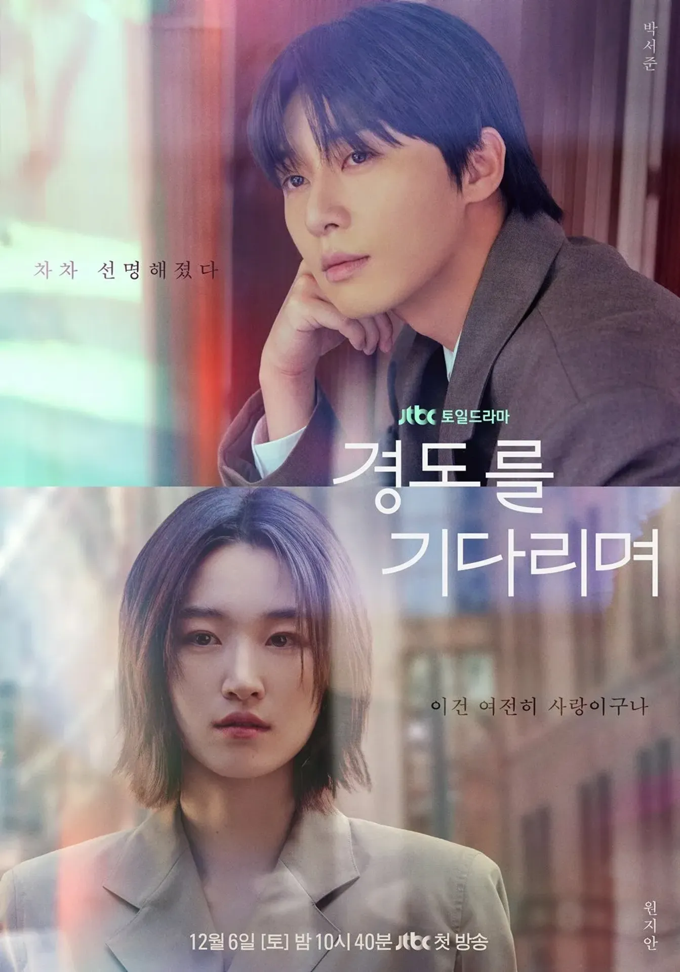 경도를 기다리며