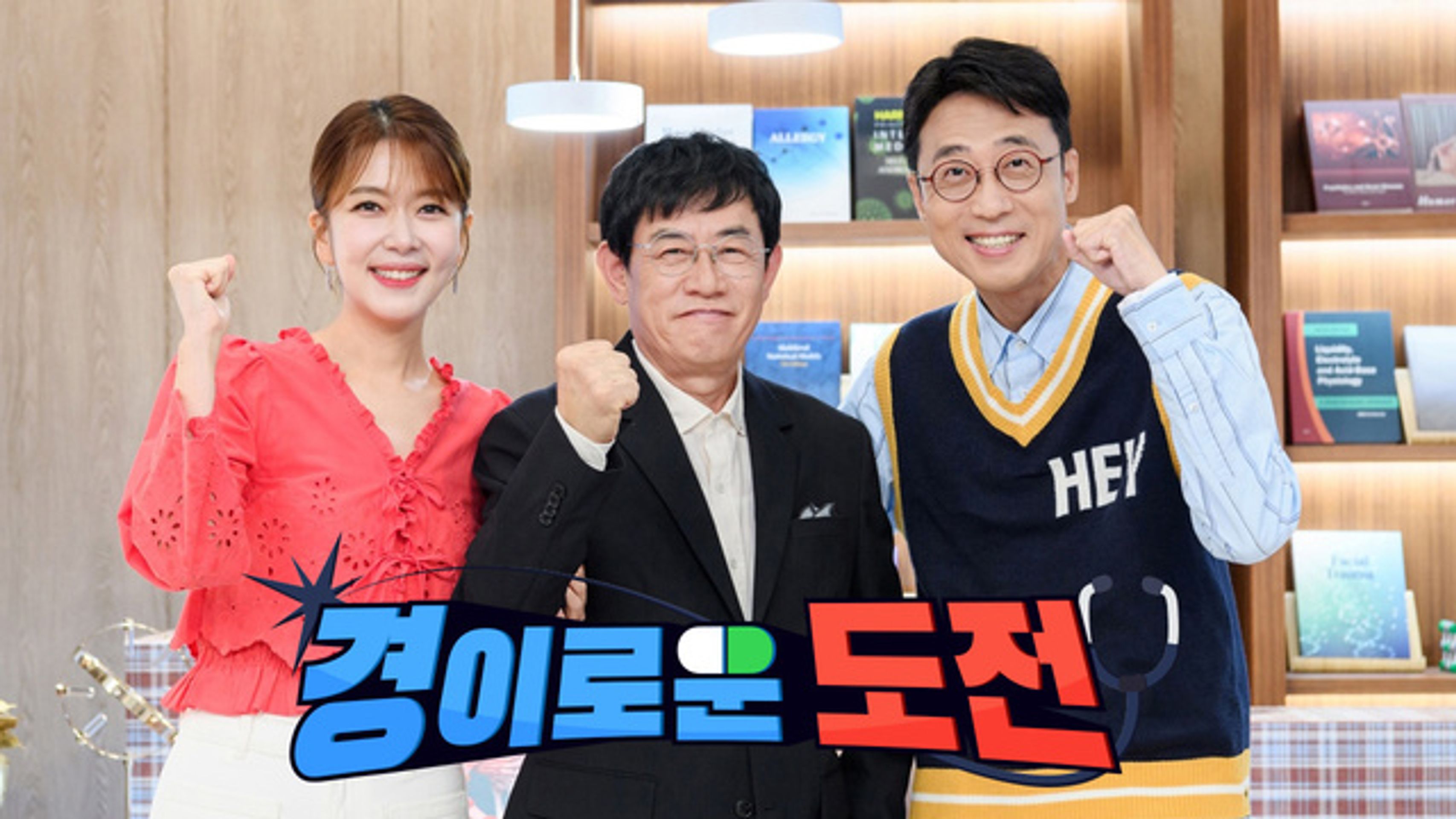 경이로운 도전