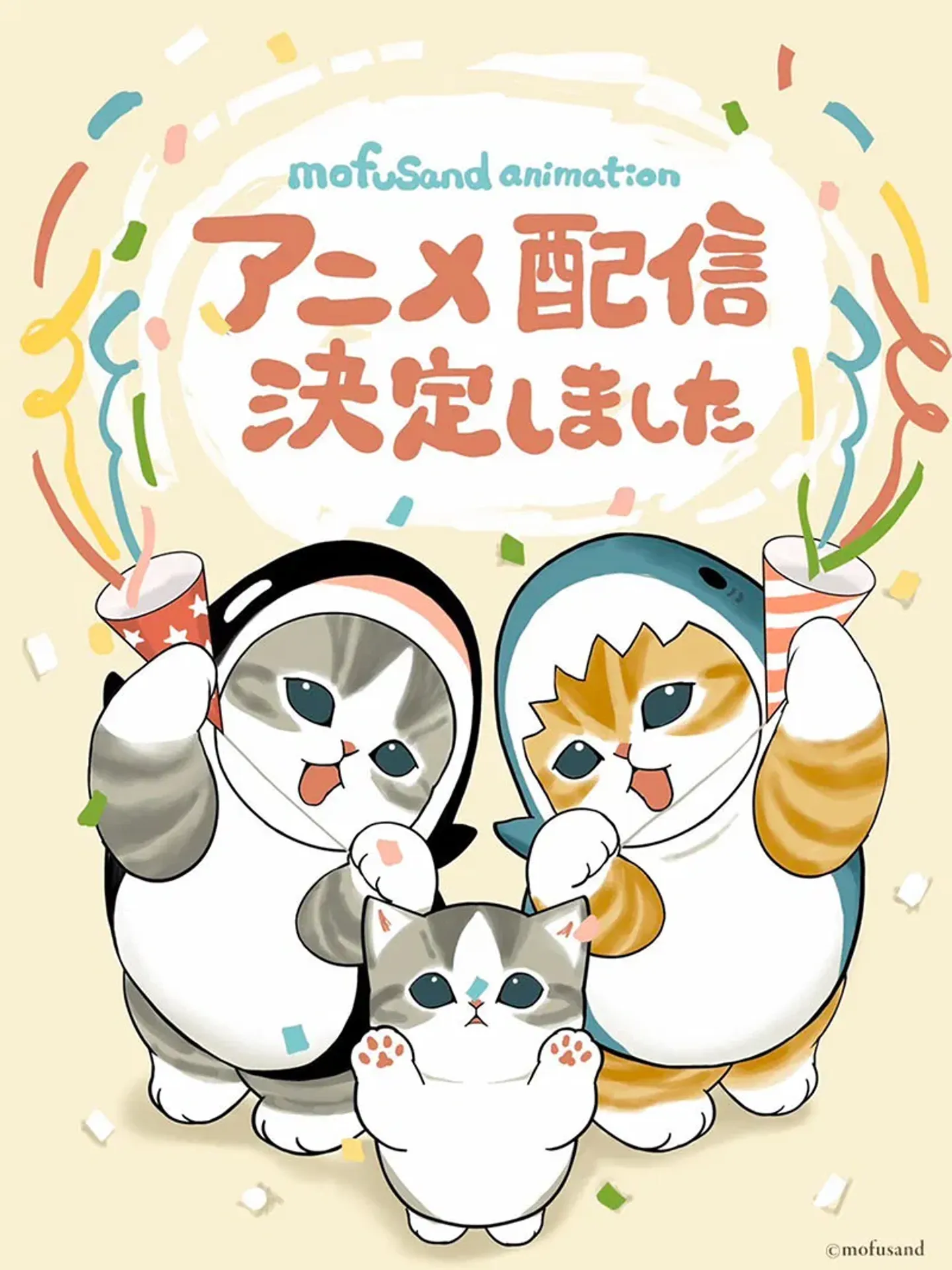 모후산드 더 애니메이션