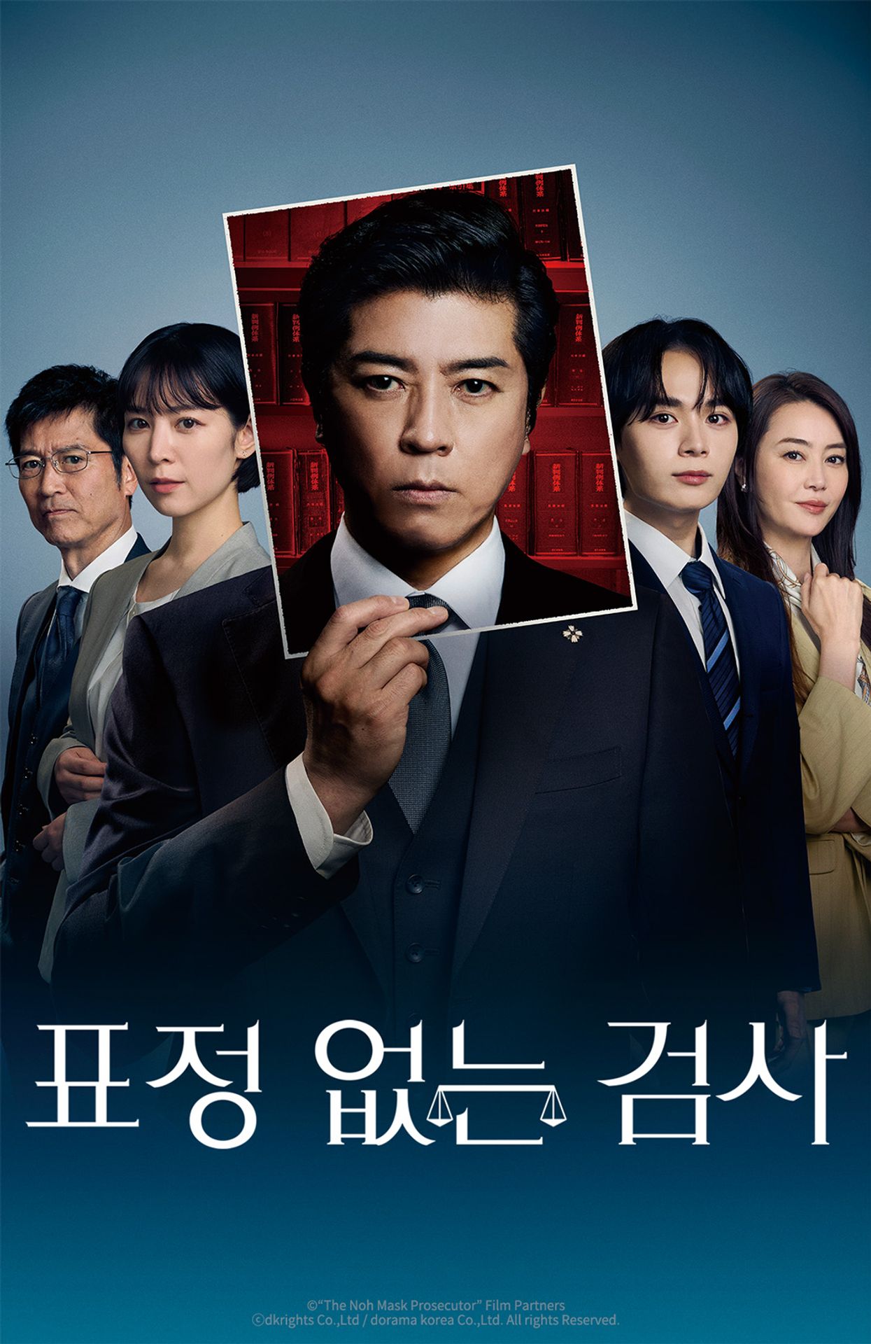 표정 없는 검사