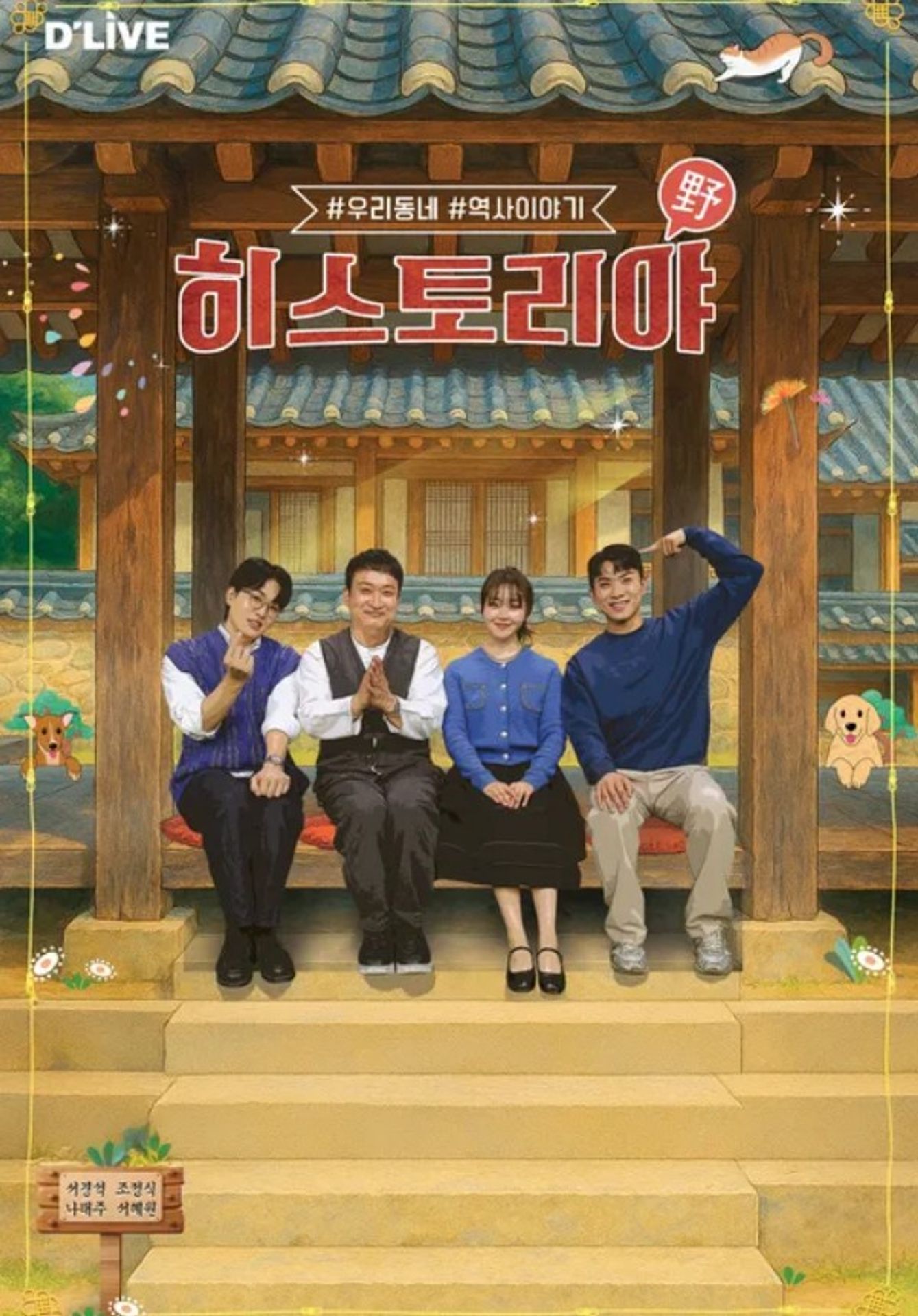 히스토리야 시즌 5