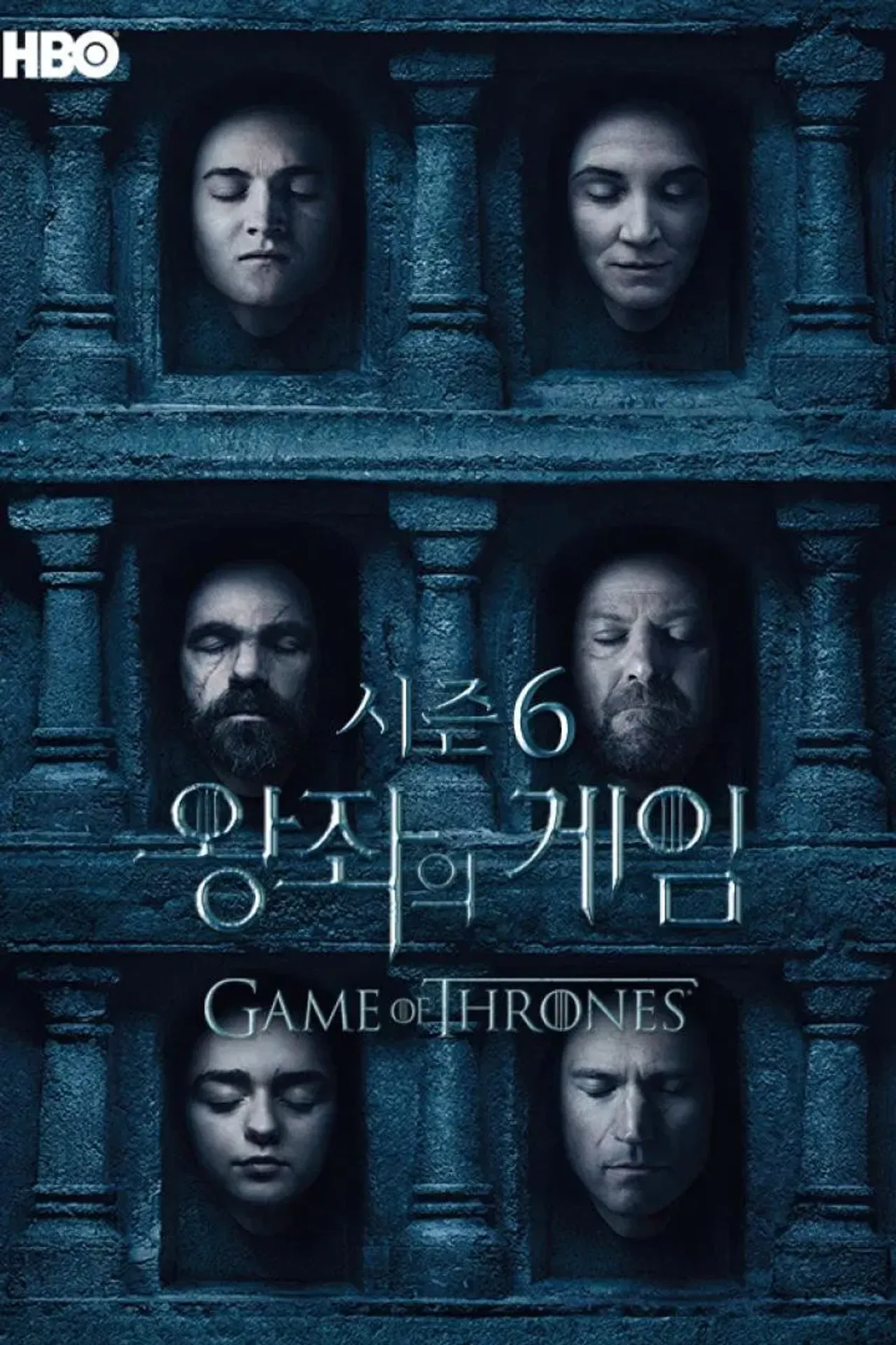 왕좌의 게임 시즌 6