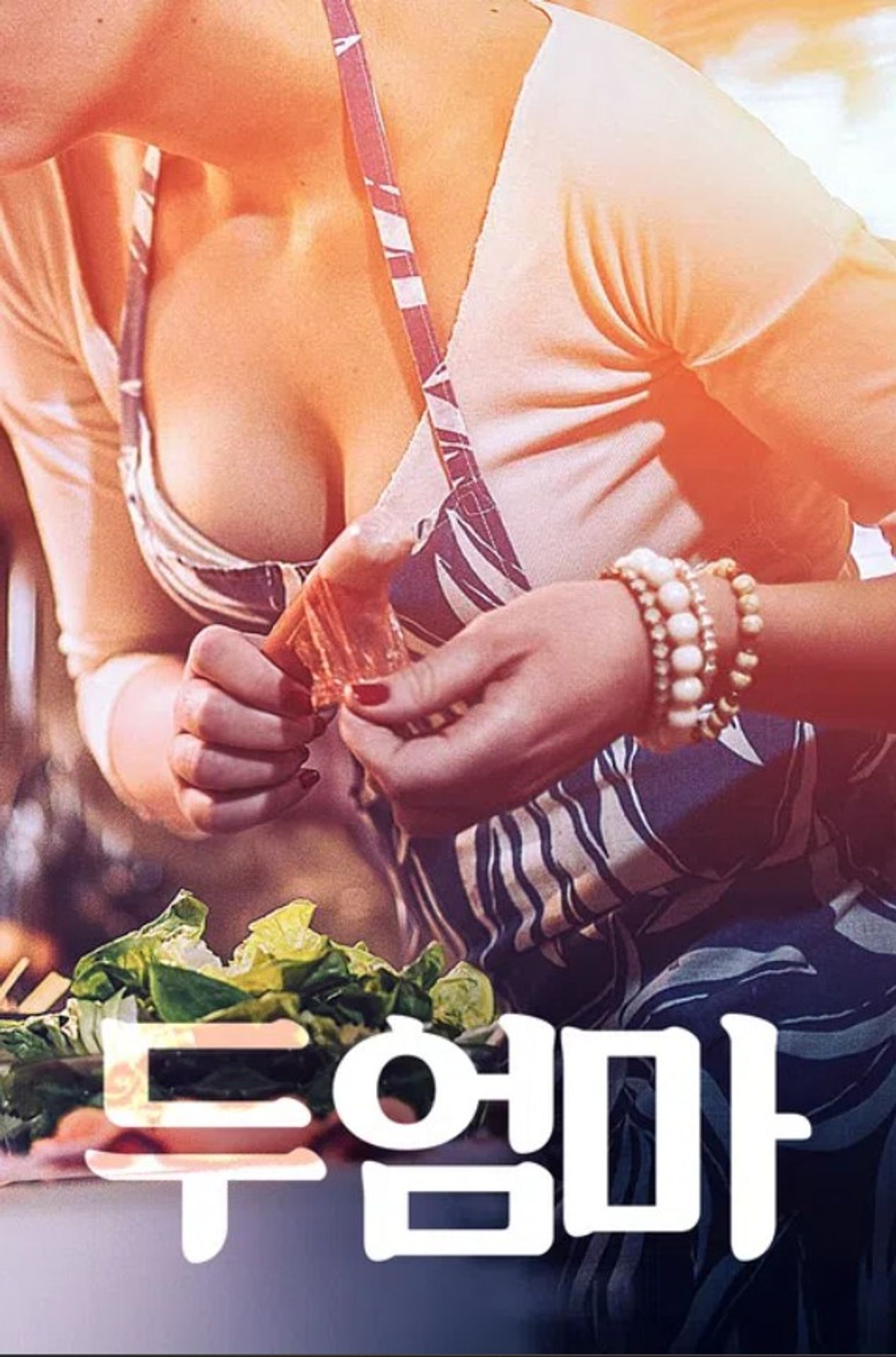 두 엄마