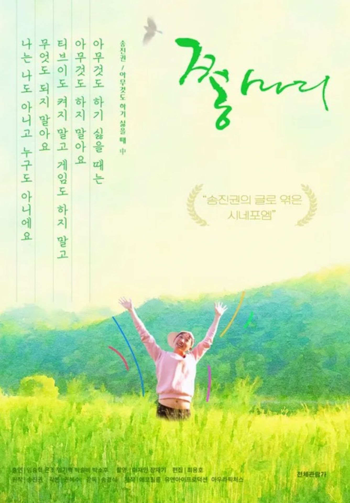 쫑마리