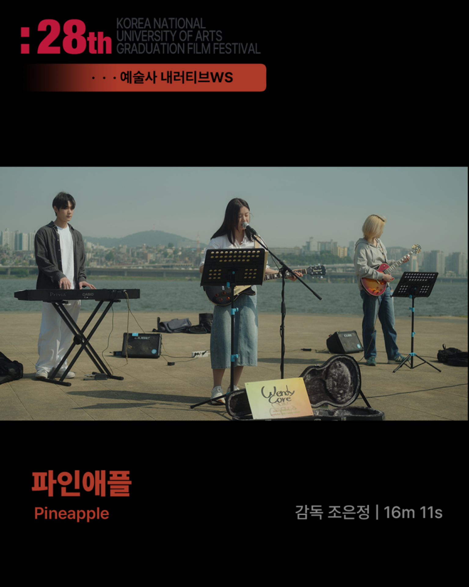 파인애플