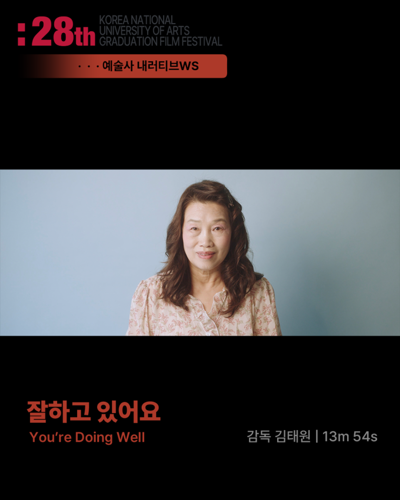 잘하고 있어요