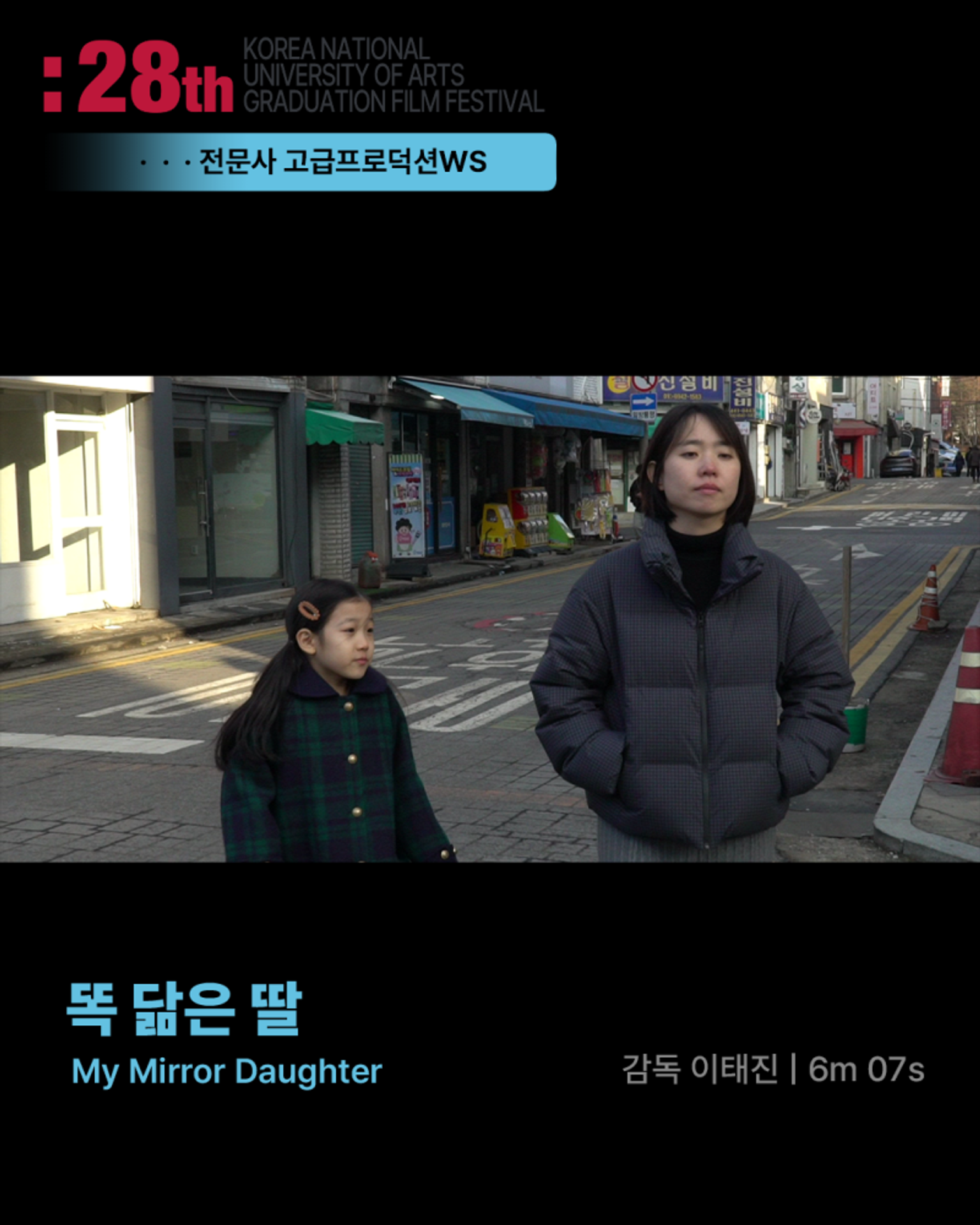 똑 닮은 딸