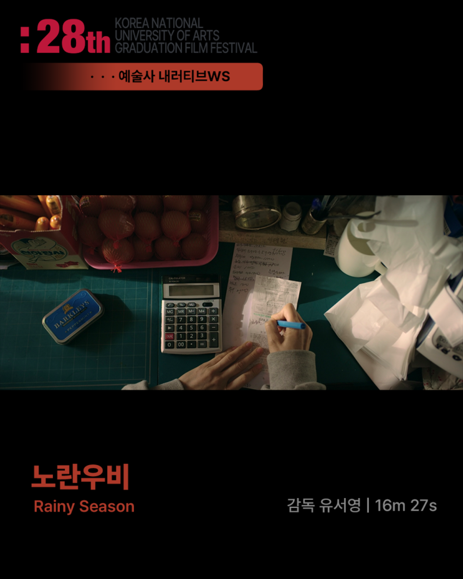 노란우비
