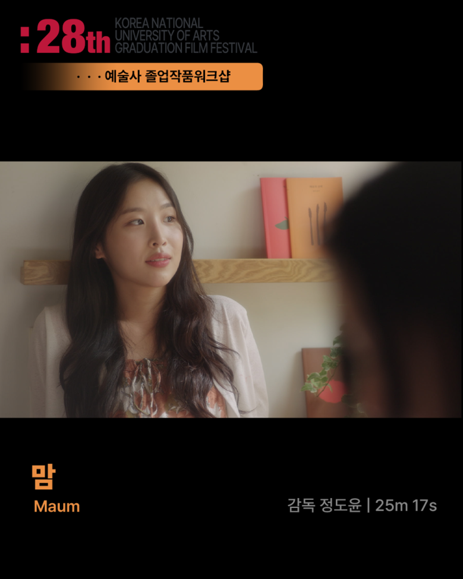 맘