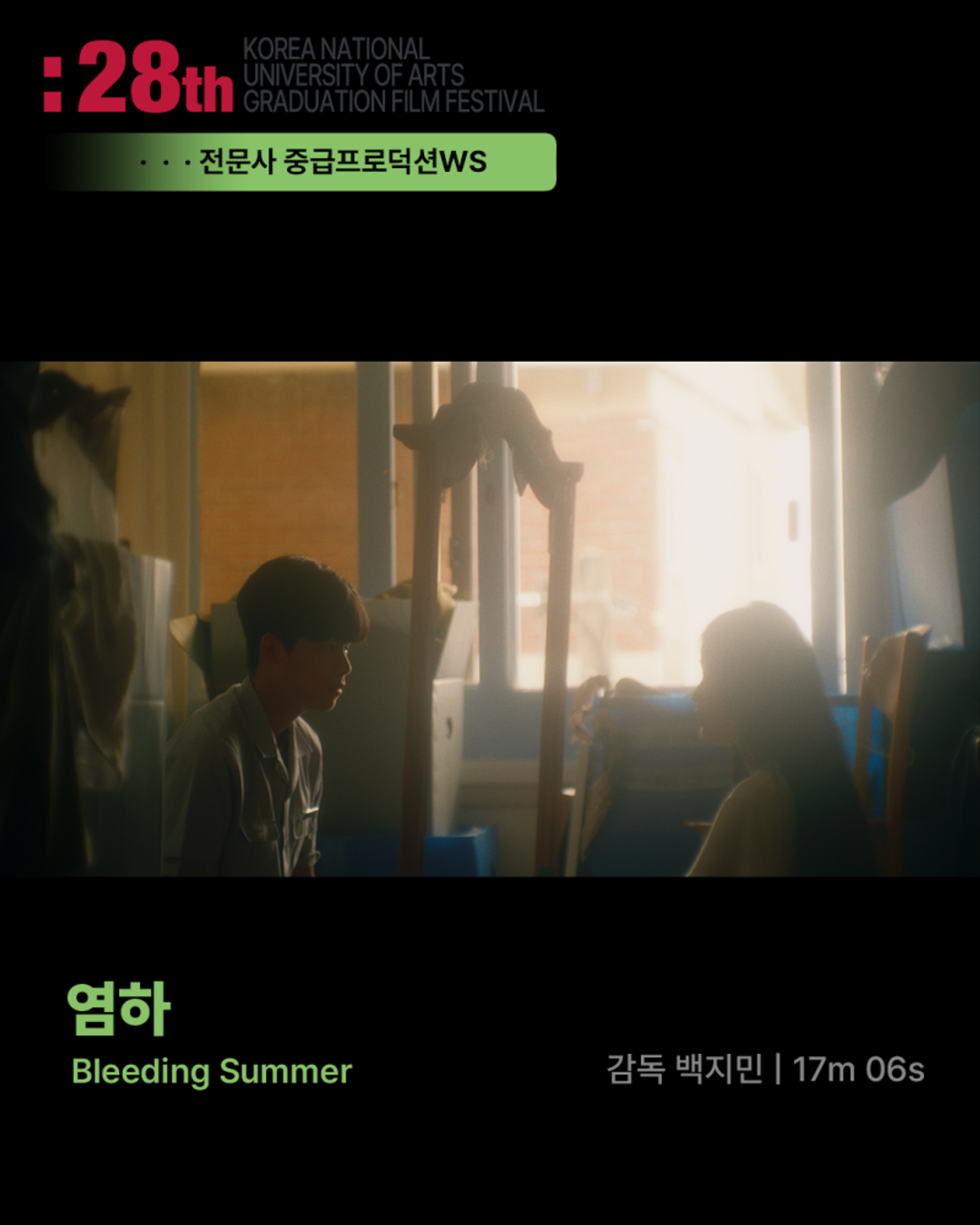 염하