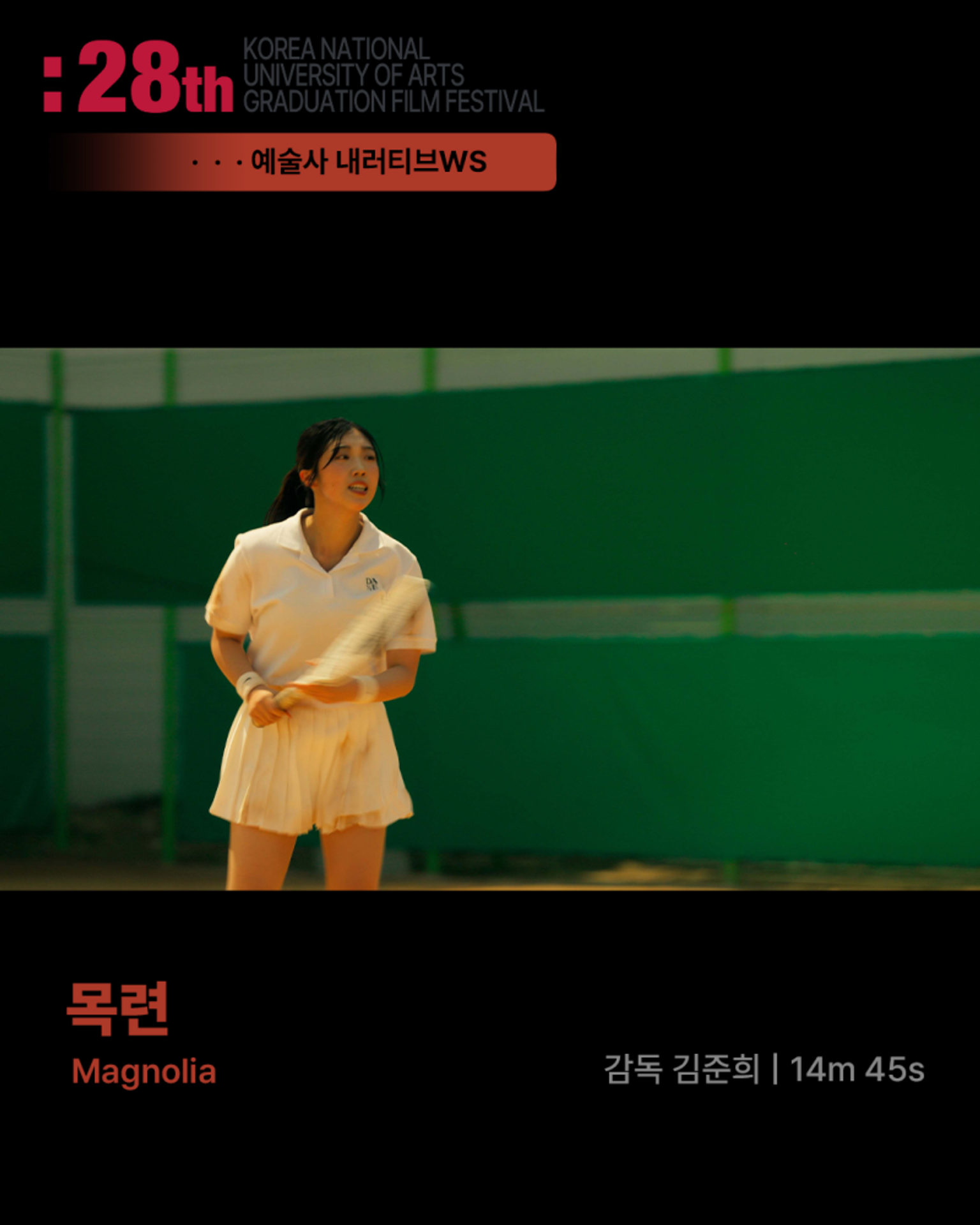 목련