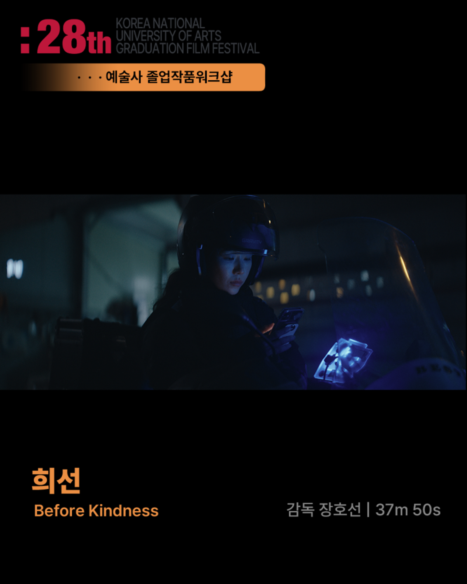 희선