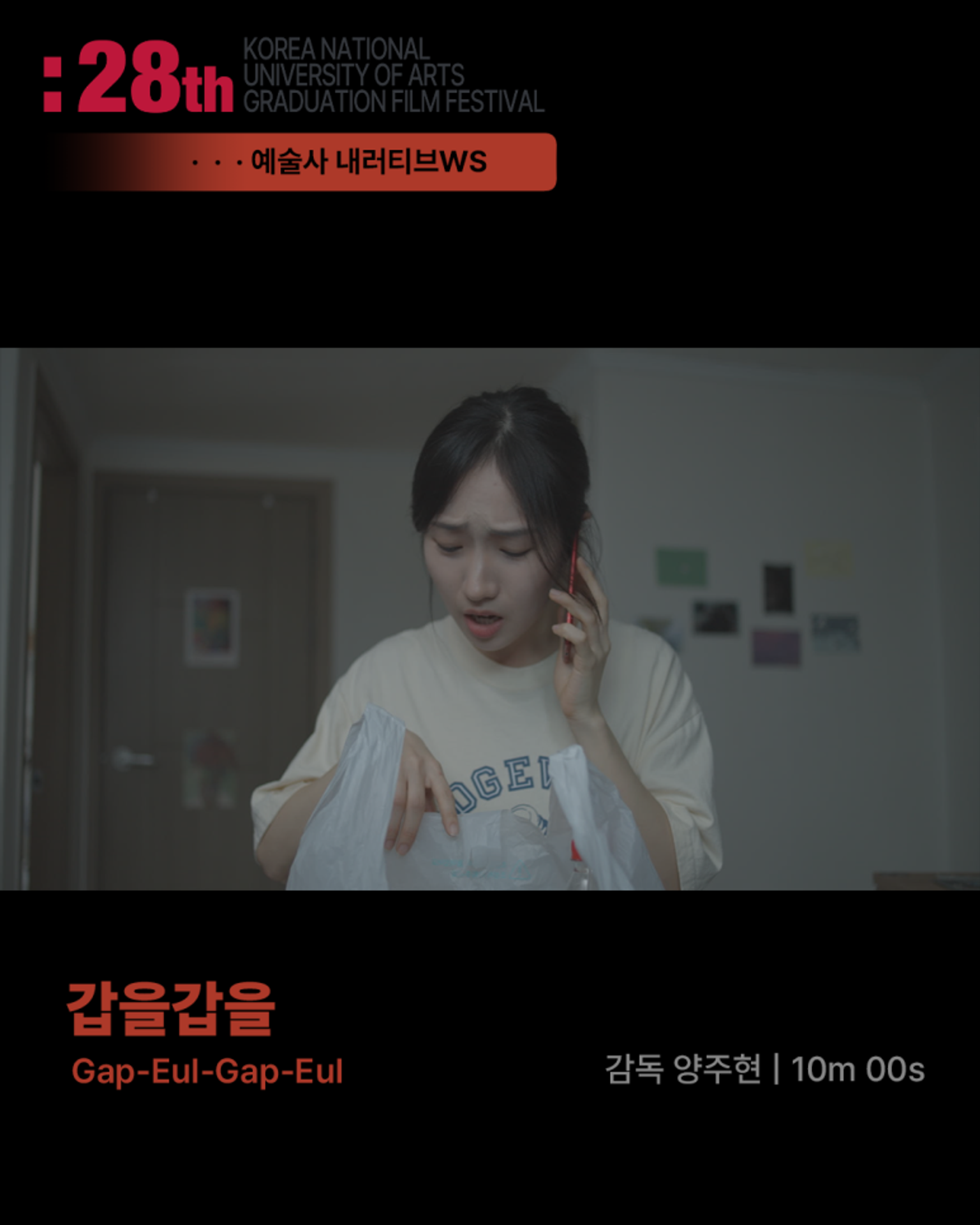갑을갑을