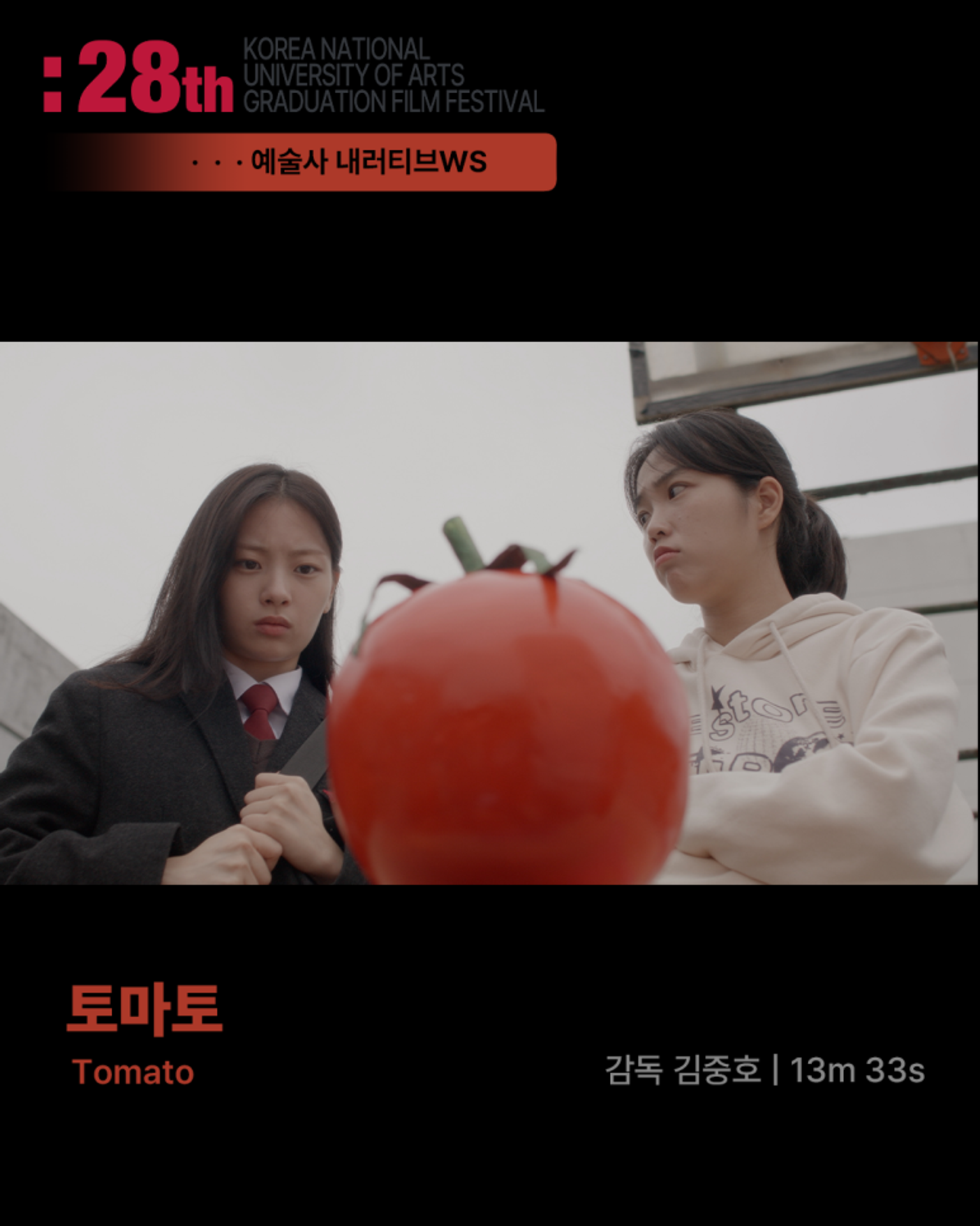 토마토