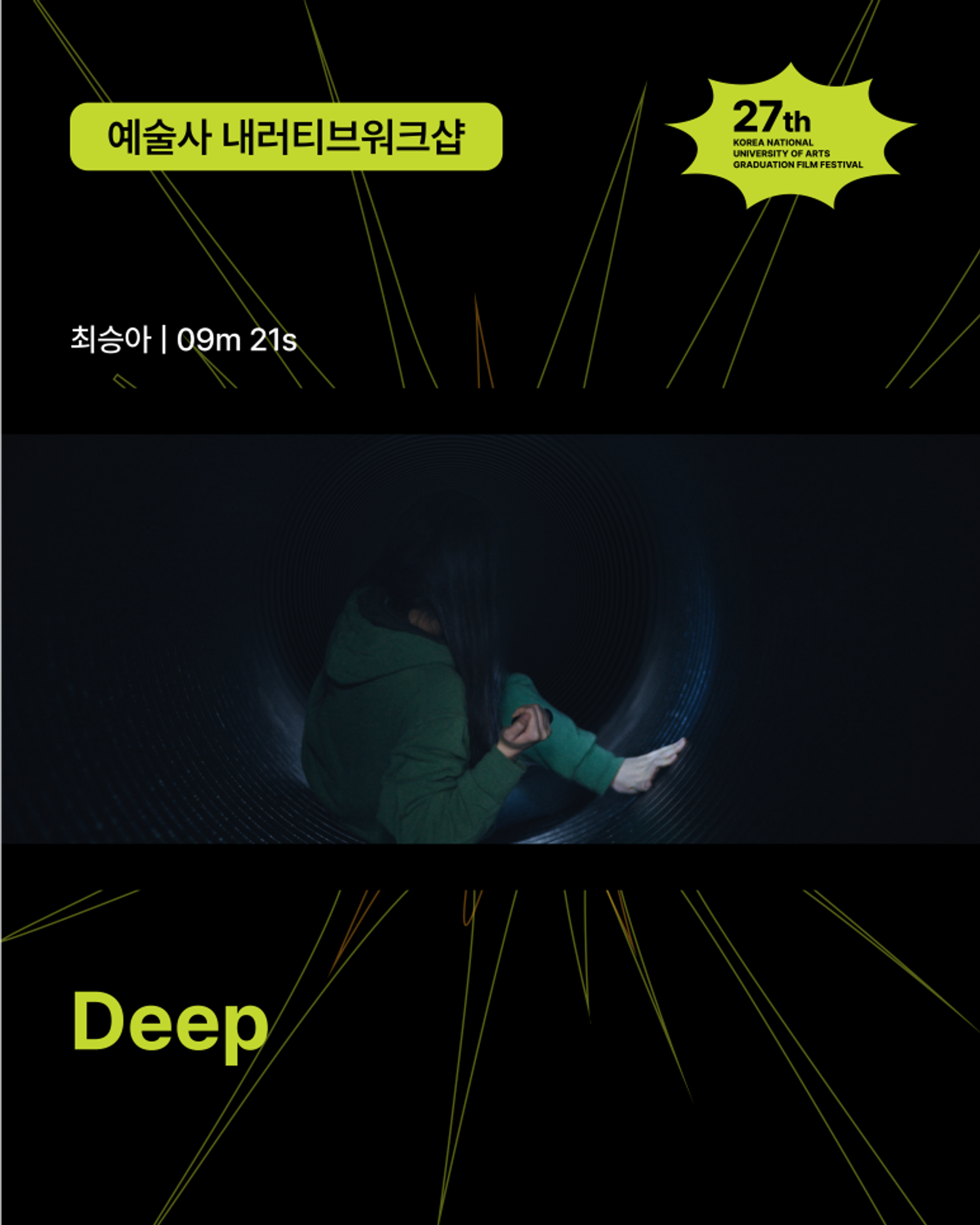Deep