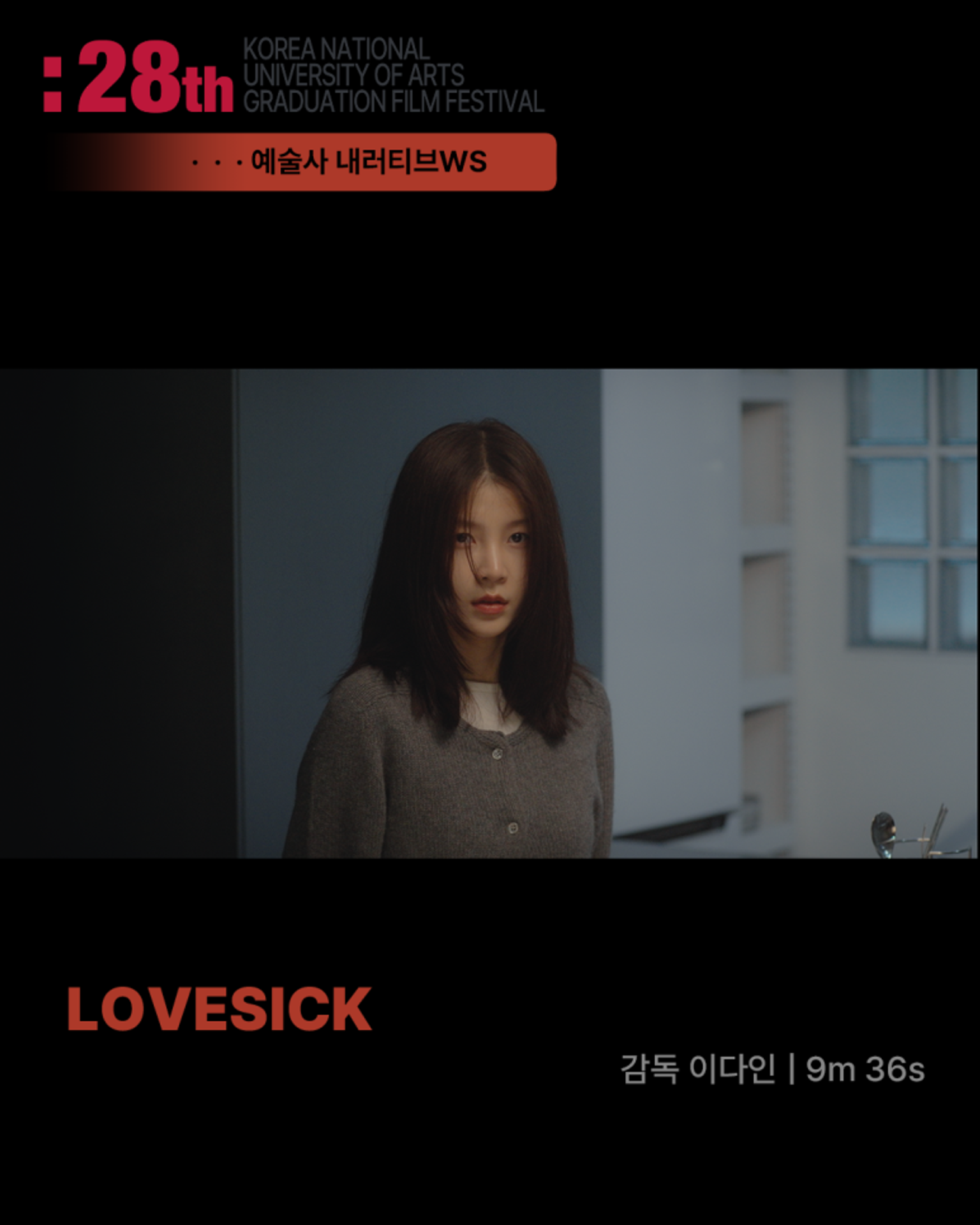 LOVESICK