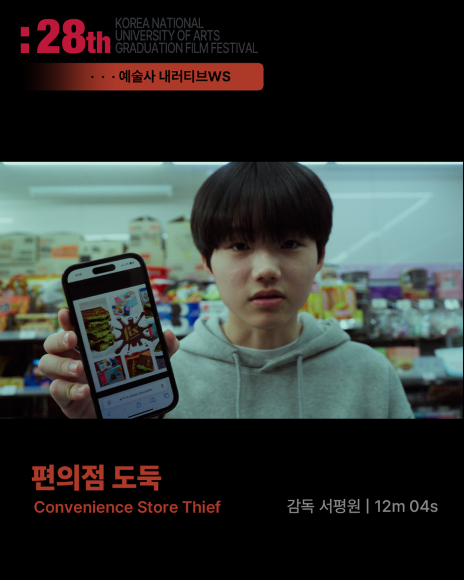 편의점 도둑