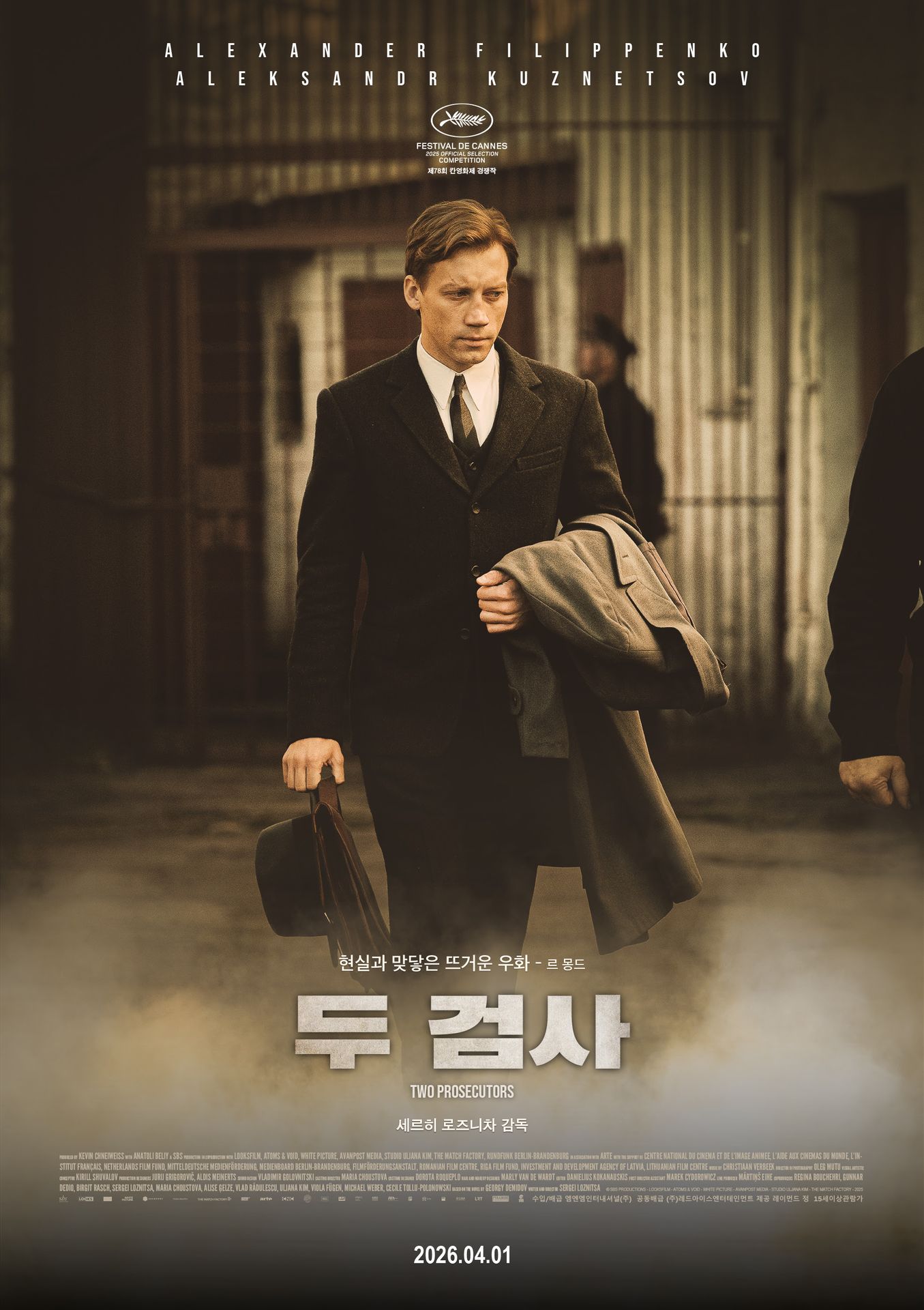두 검사