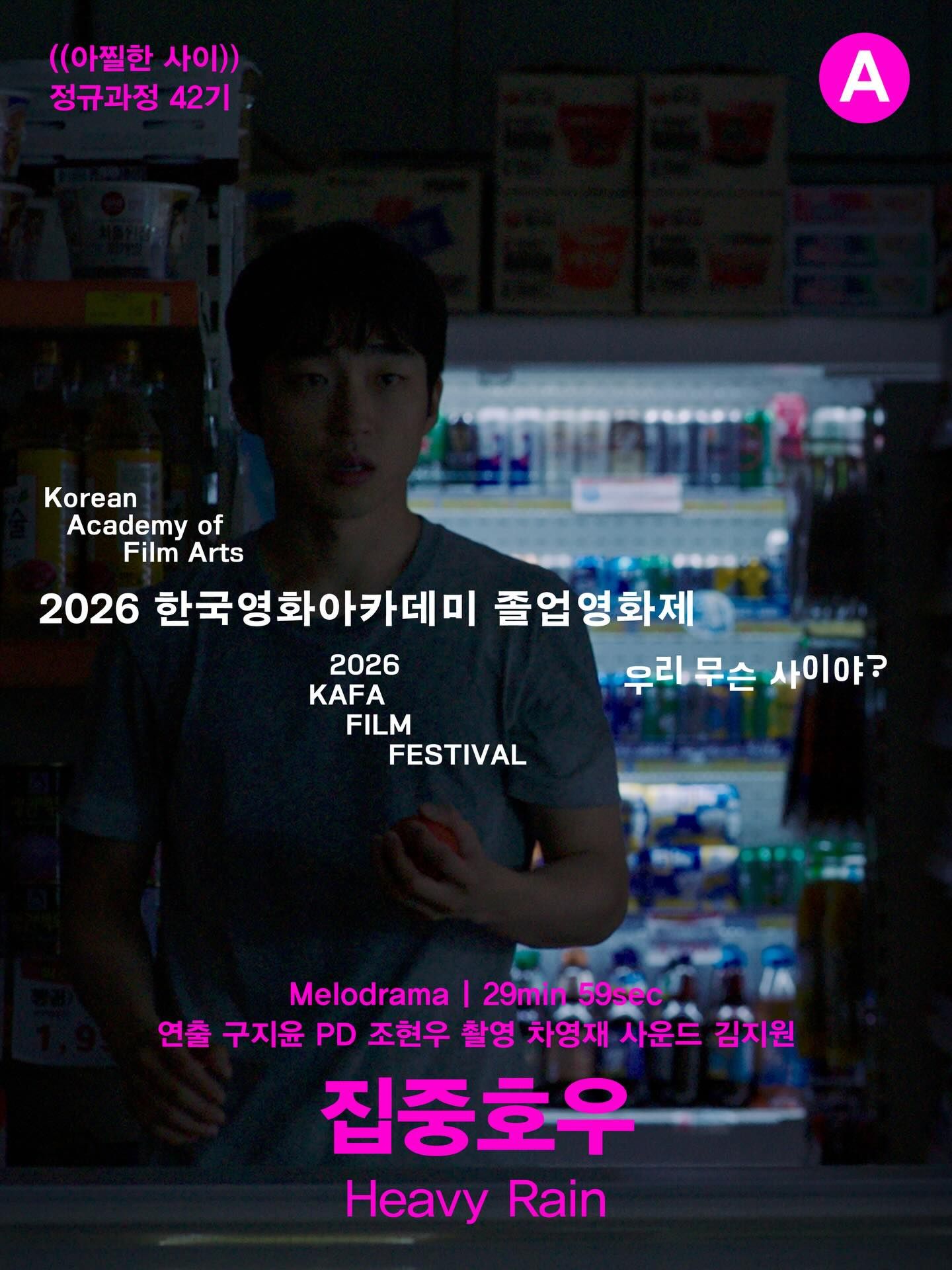 집중호우