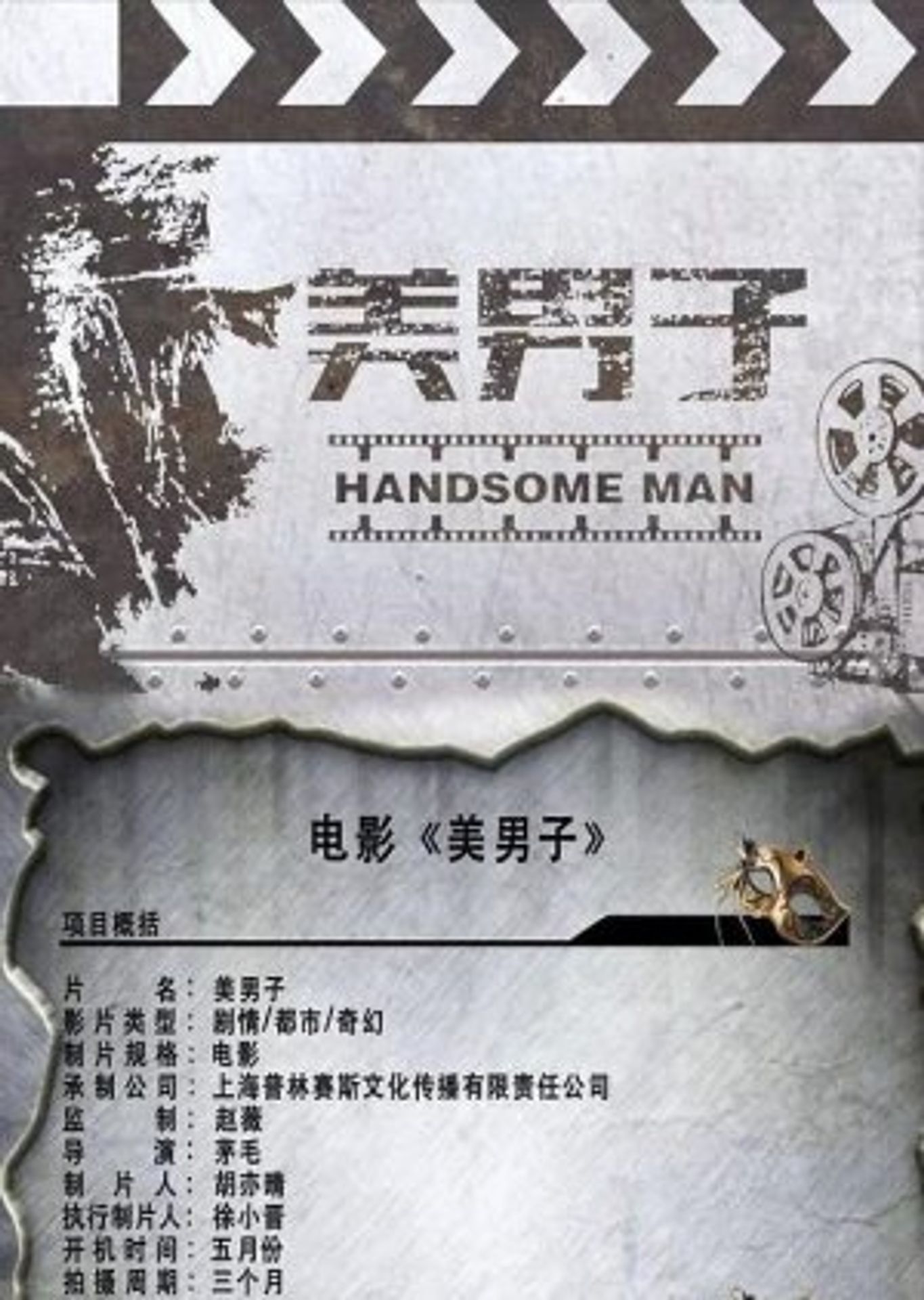 일표인재