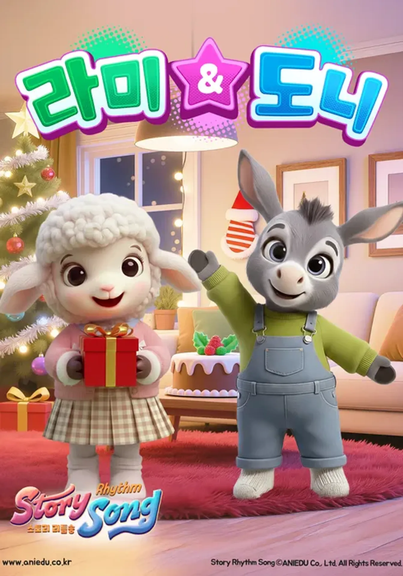 스토리 리듬송: 라미 & 도니