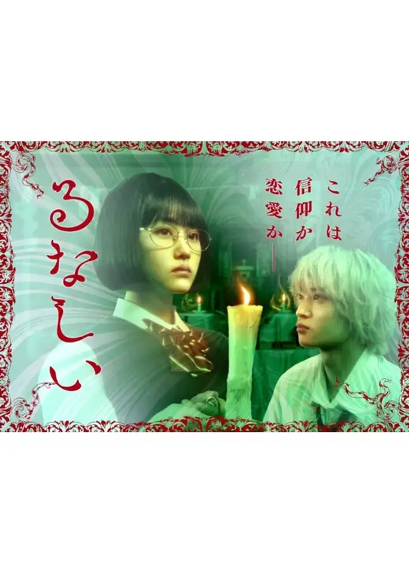 루나시이